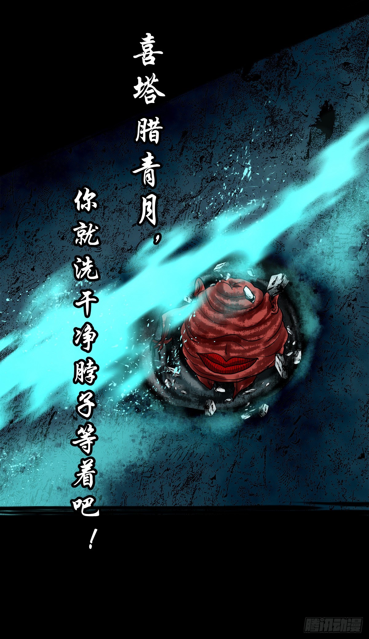 【壹佰壹拾贰】表里受敌20