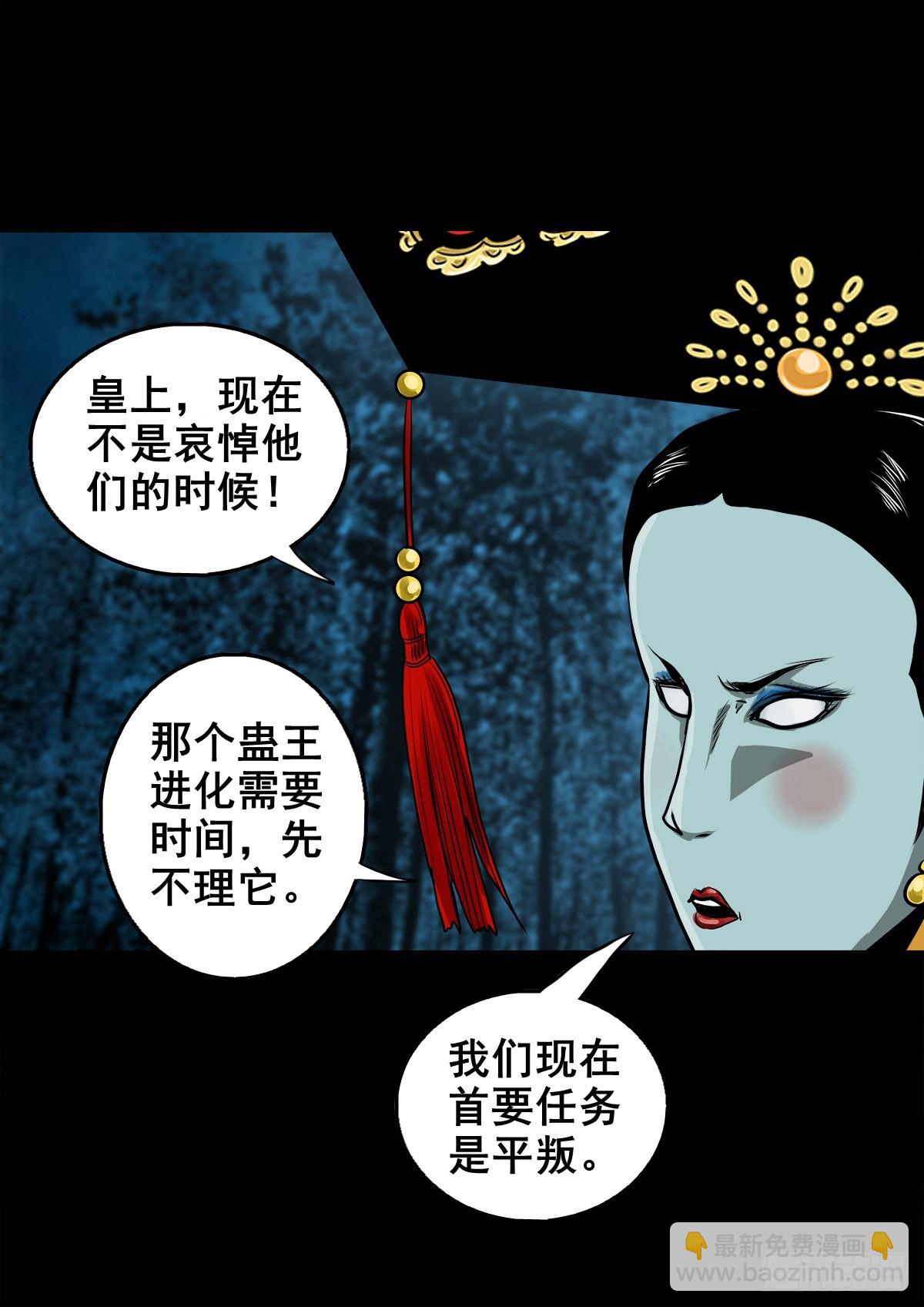 【壹佰壹拾贰】表里受敌23