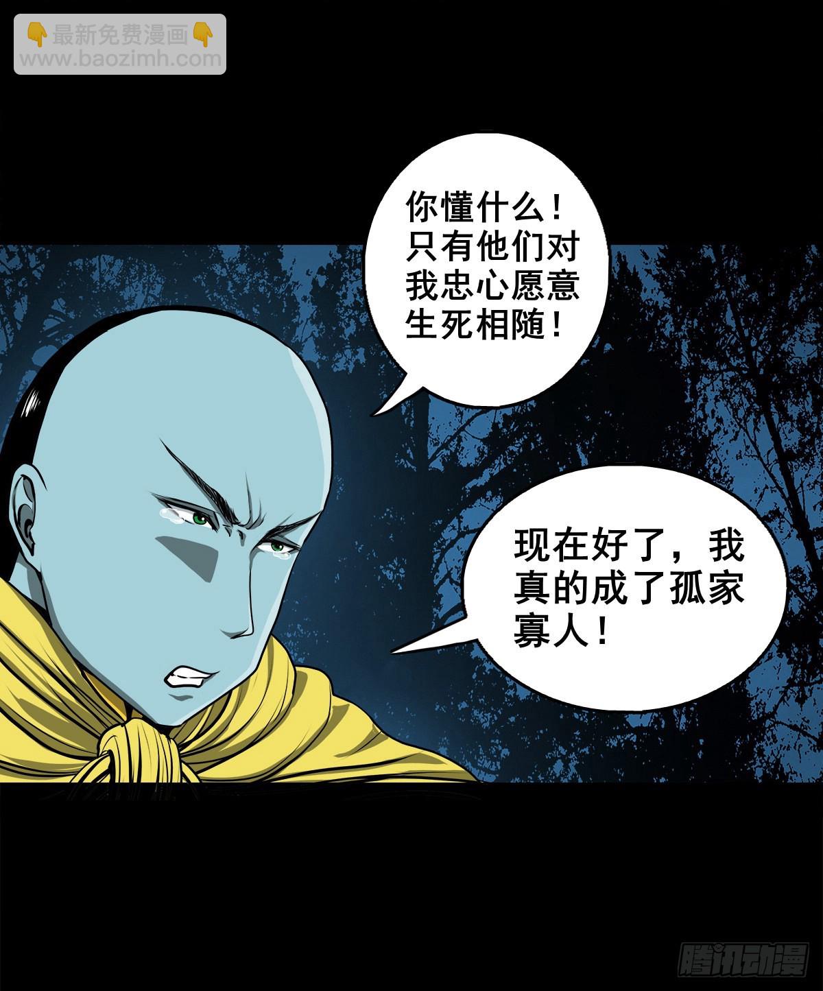 【壹佰壹拾贰】表里受敌24