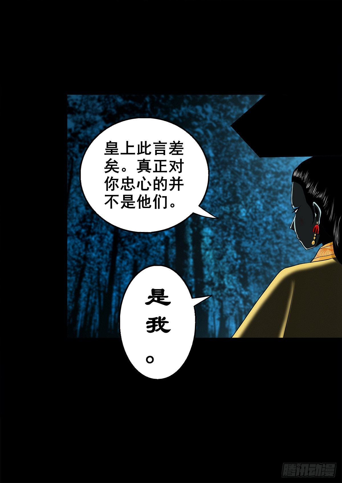 【壹佰壹拾贰】表里受敌25
