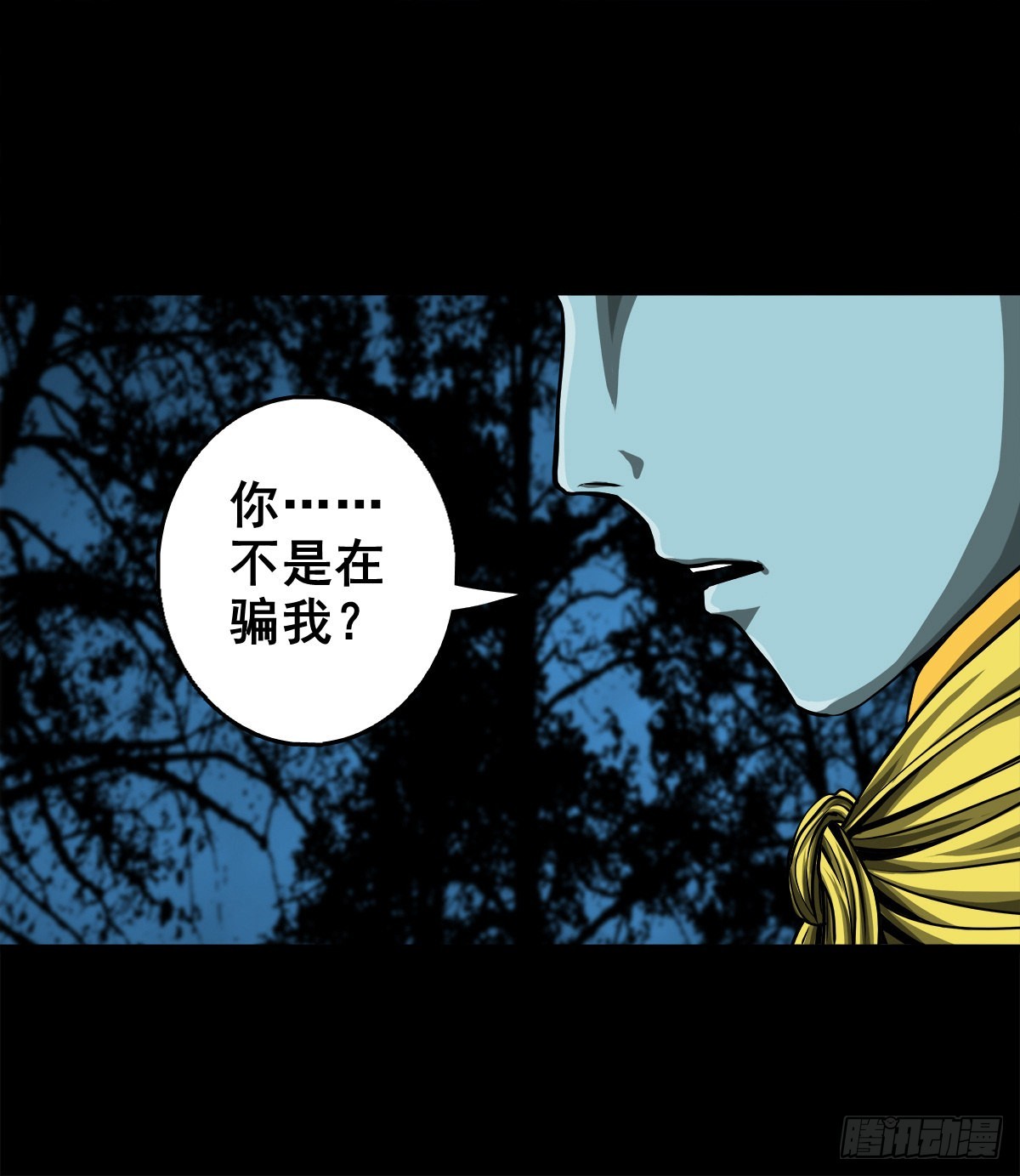 【壹佰壹拾贰】表里受敌28