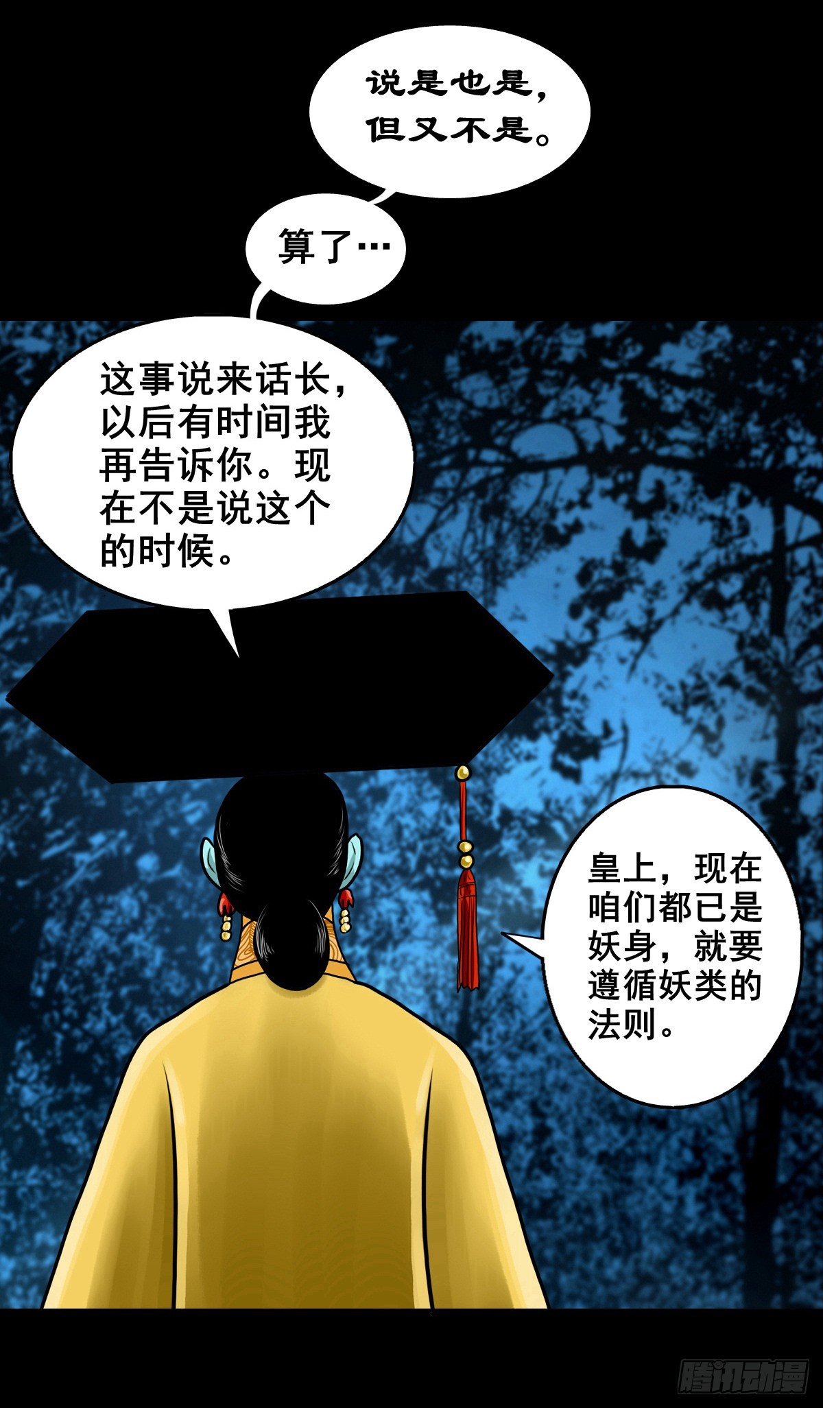 【壹佰壹拾贰】表里受敌31