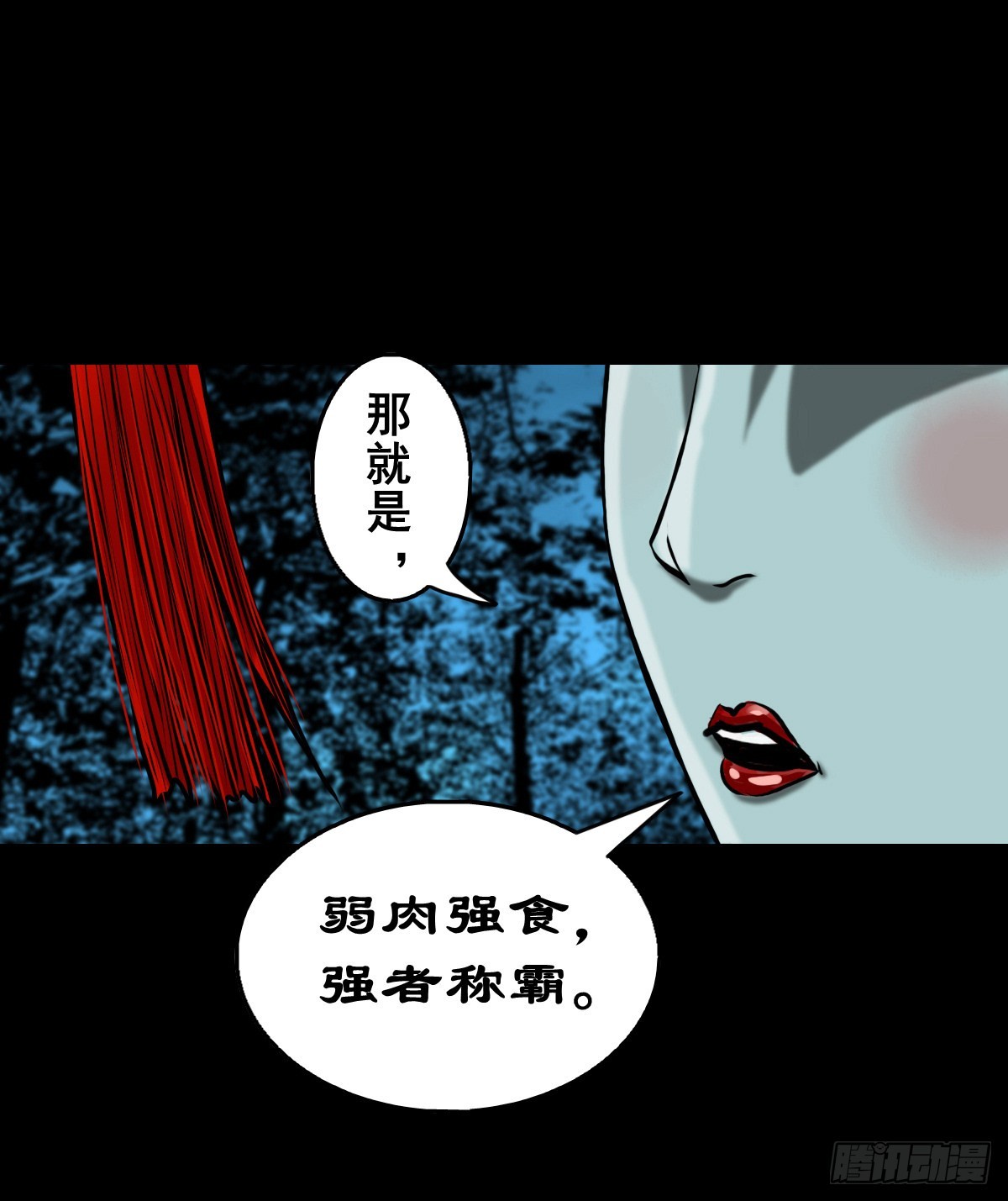 【壹佰壹拾贰】表里受敌32