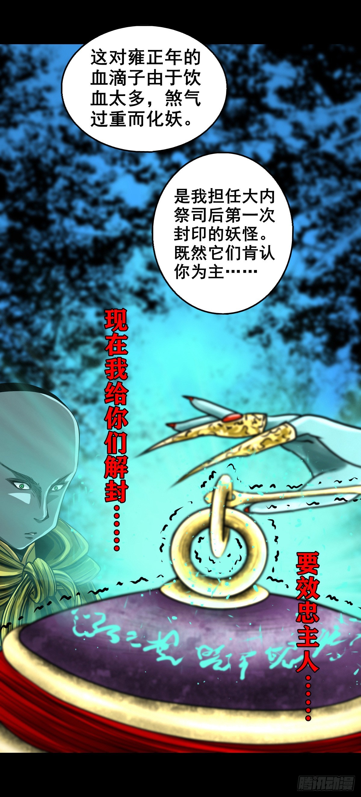 【壹佰壹拾贰】表里受敌34