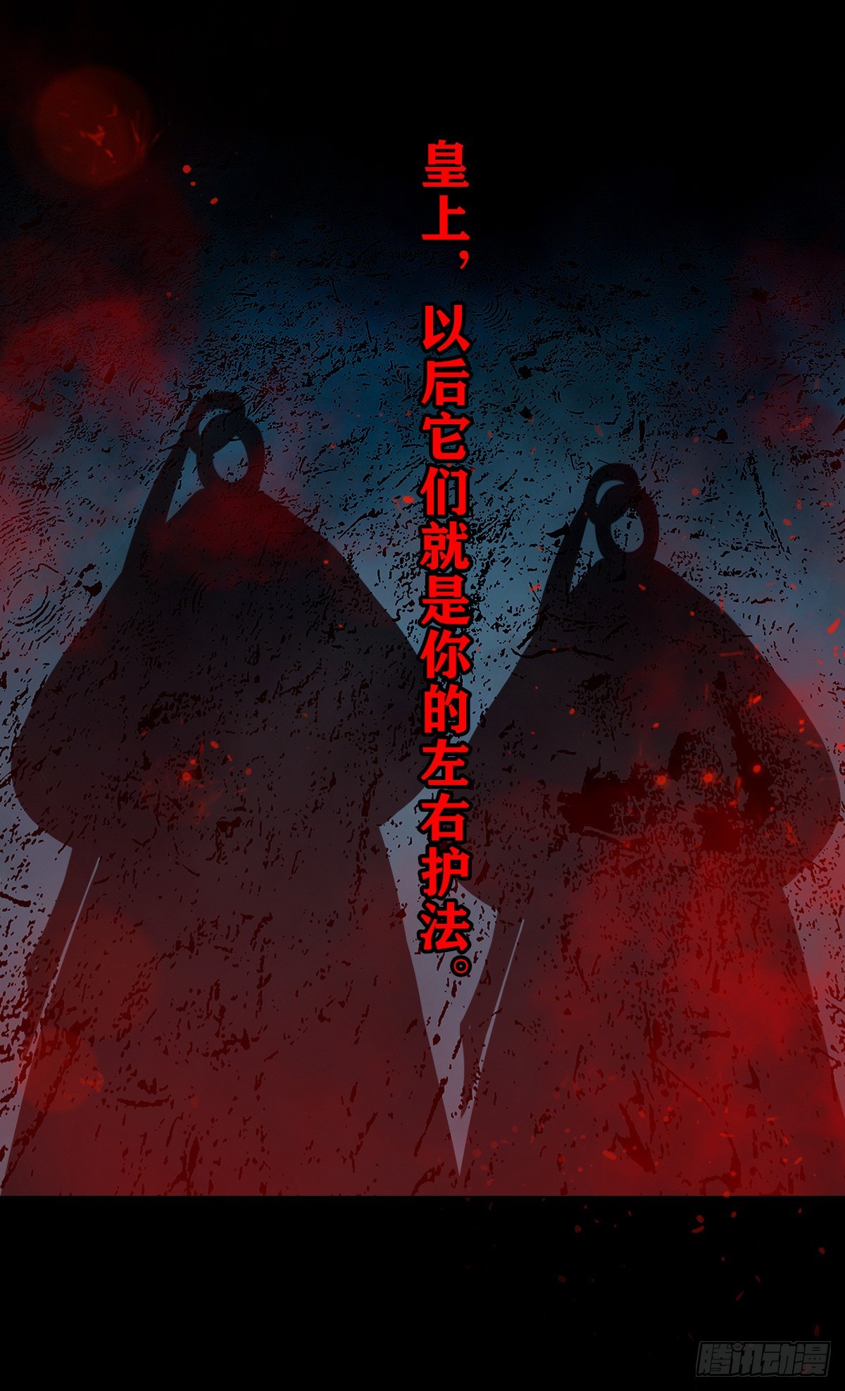 【壹佰壹拾贰】表里受敌36