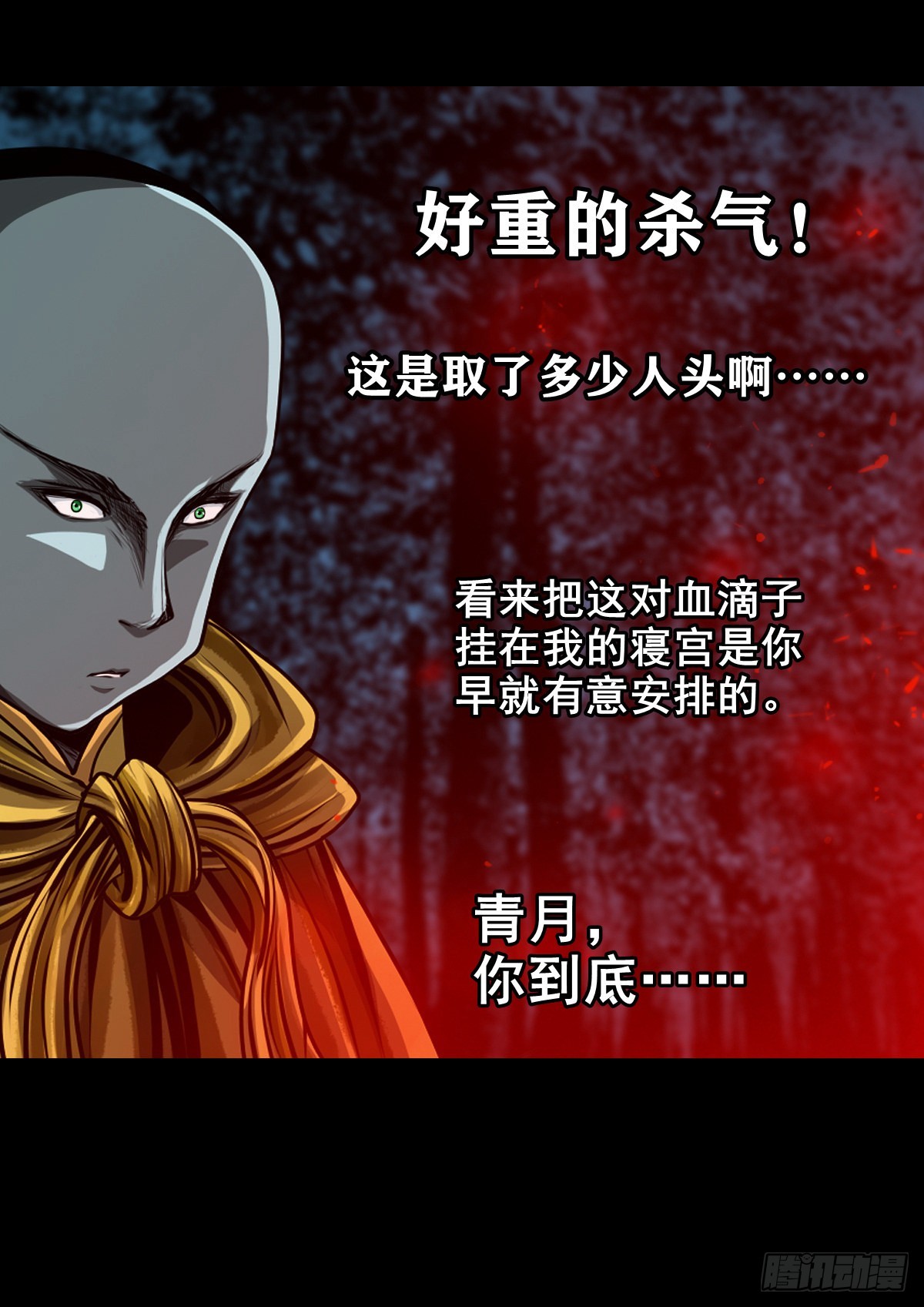 【壹佰壹拾贰】表里受敌37