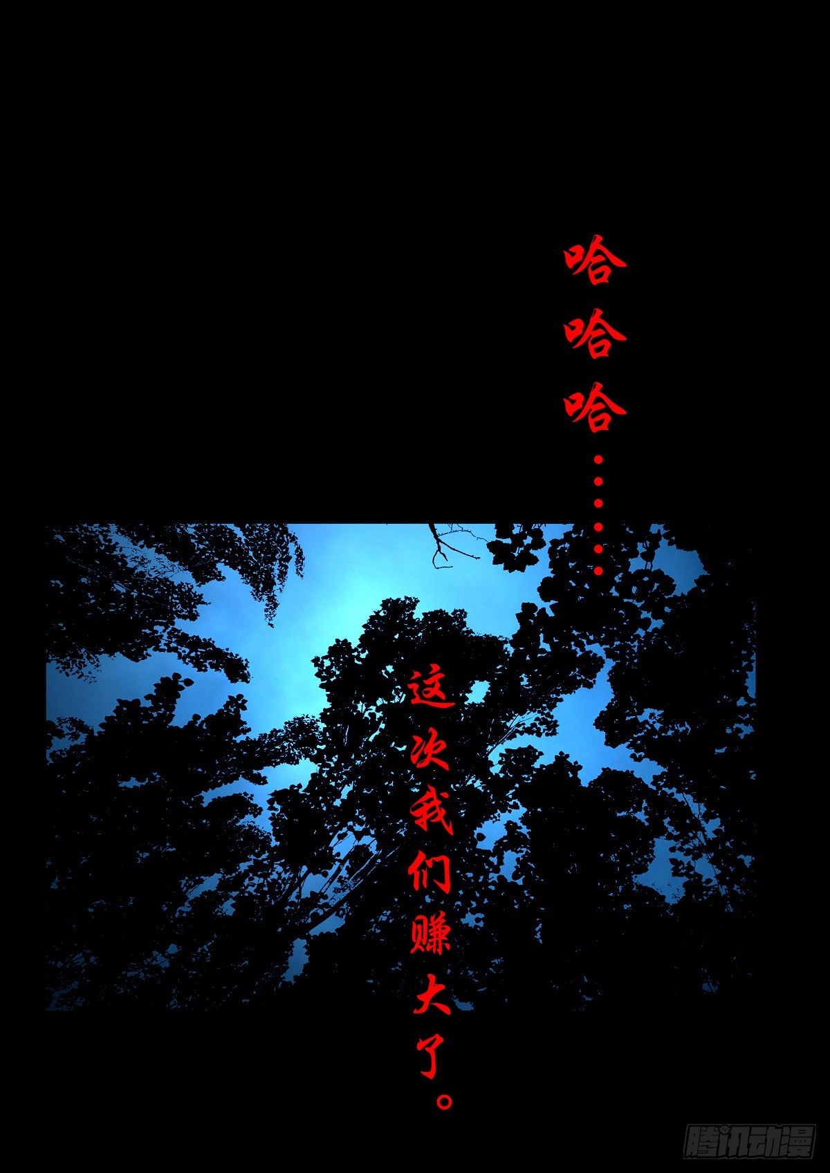 【壹佰壹拾贰】表里受敌38