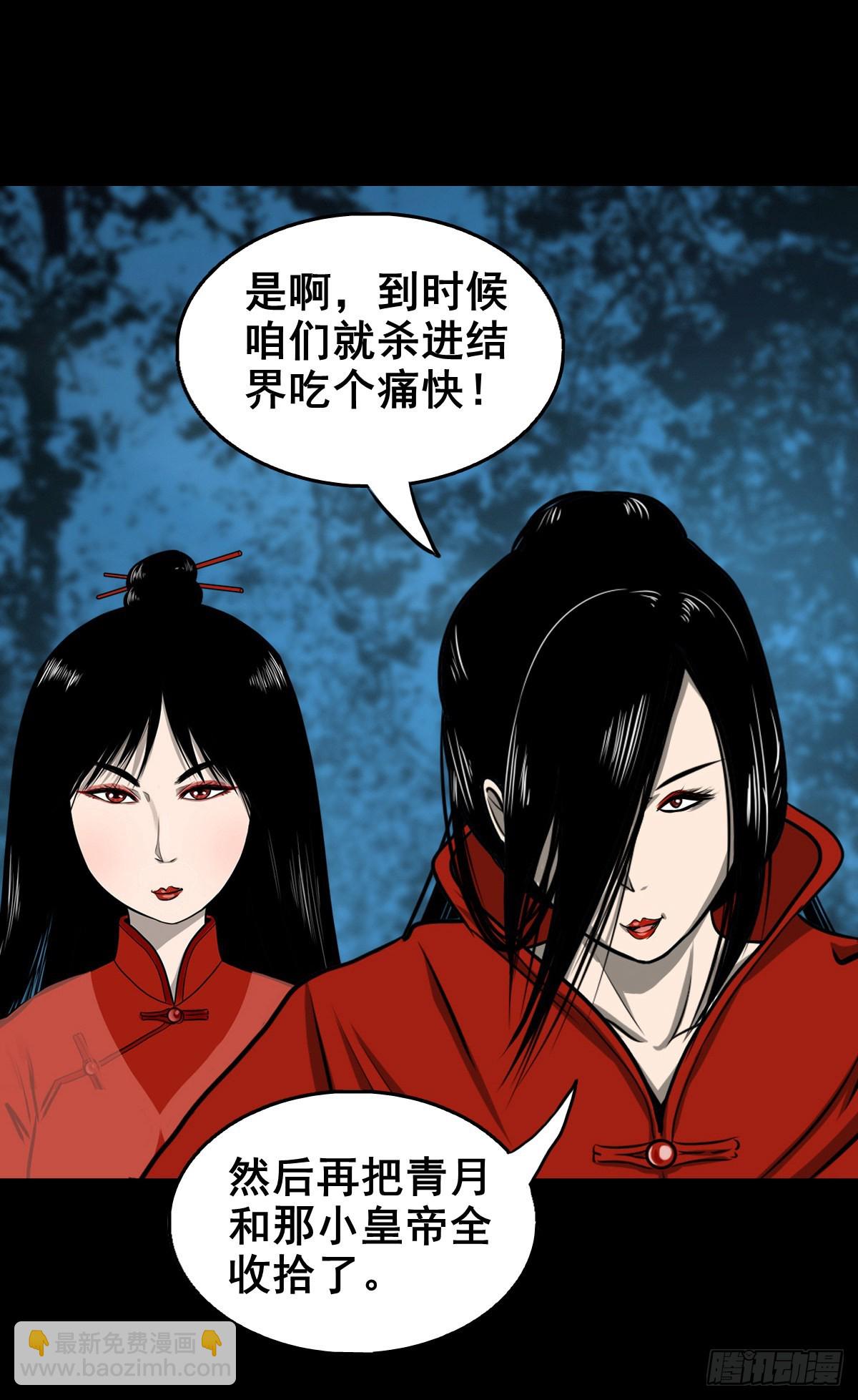 【壹佰壹拾贰】表里受敌40