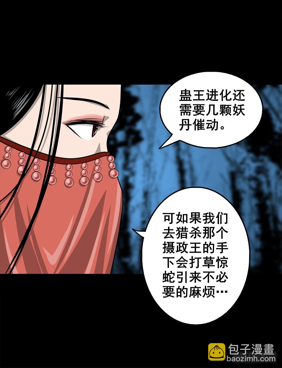【壹佰壹拾贰】表里受敌41