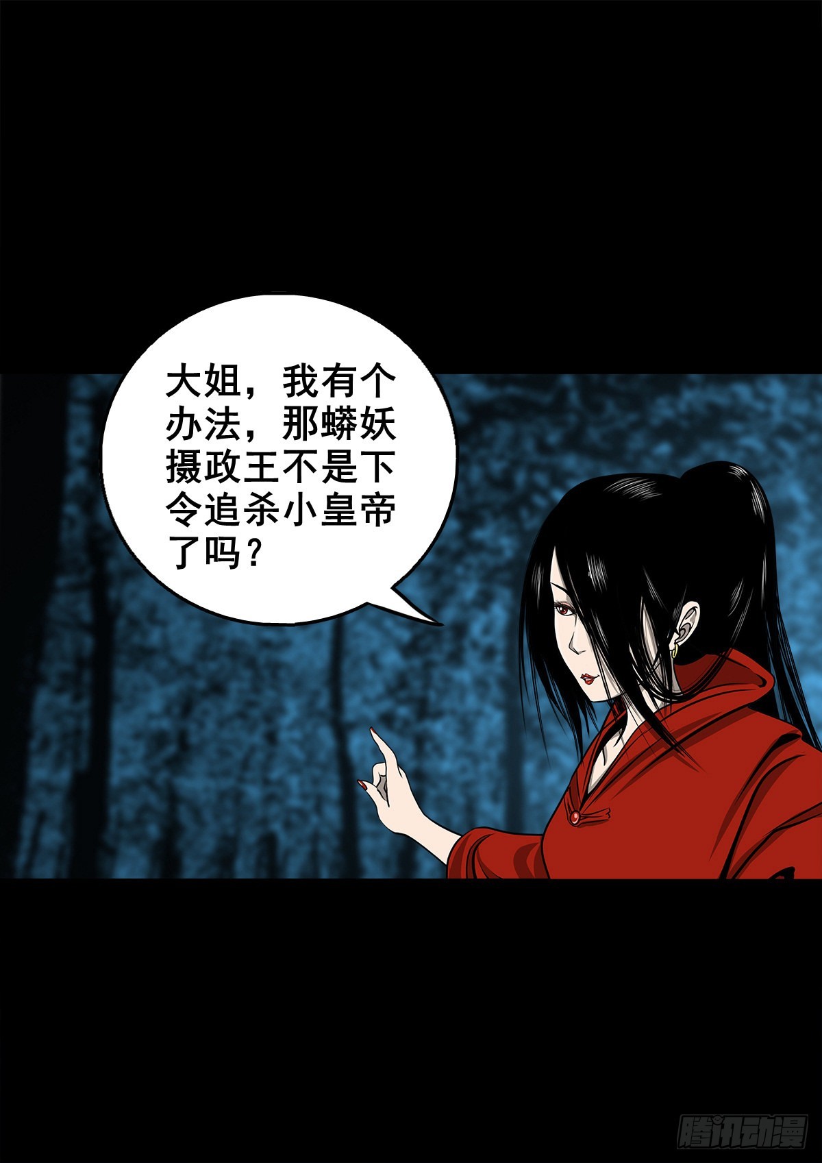 【壹佰壹拾贰】表里受敌42