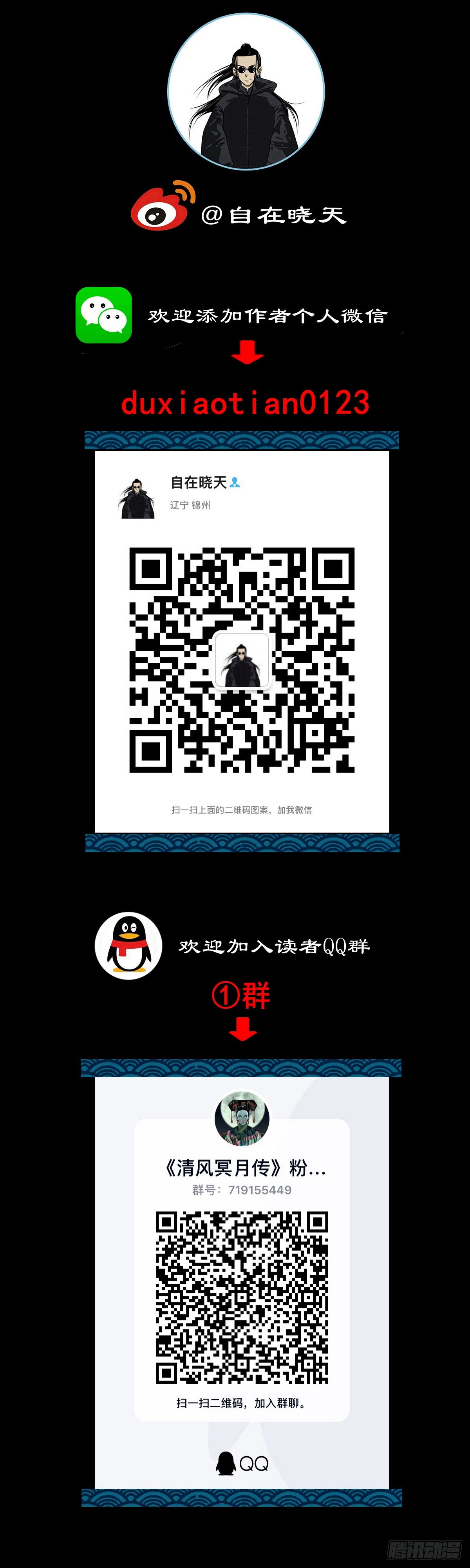 【壹佰壹拾贰】表里受敌46