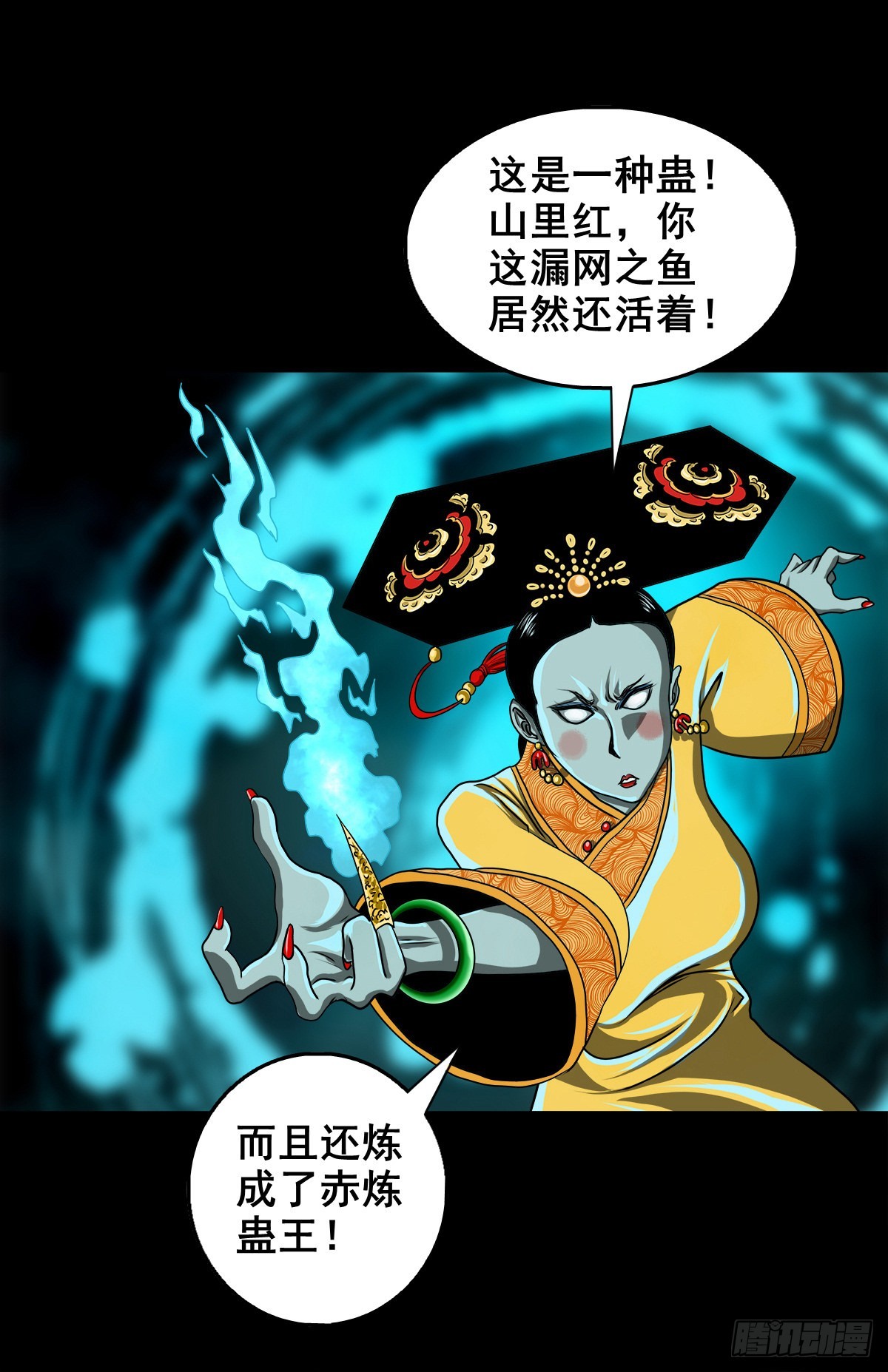 【壹佰壹拾贰】表里受敌8