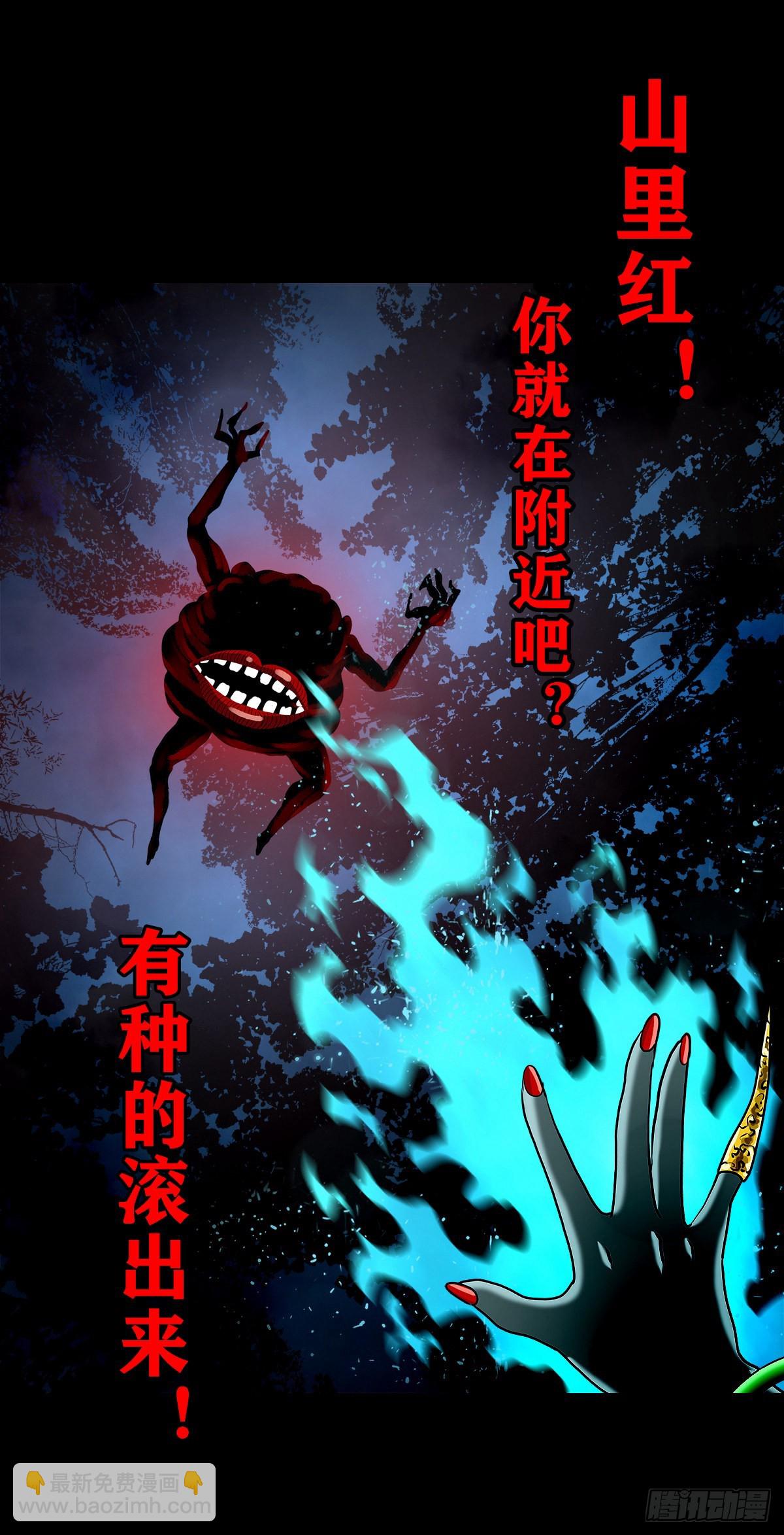 【壹佰壹拾贰】表里受敌9