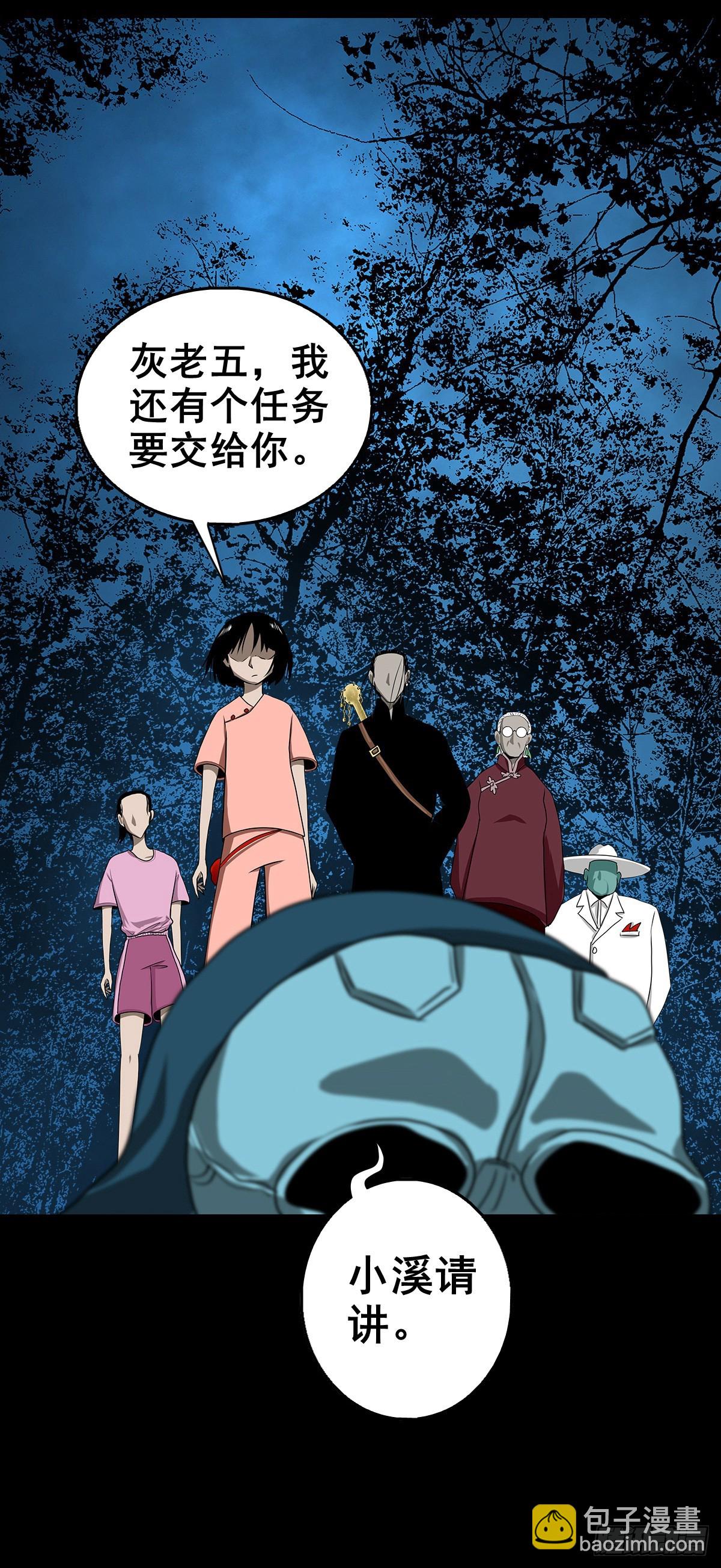 【壹佰壹拾伍】准备入界1