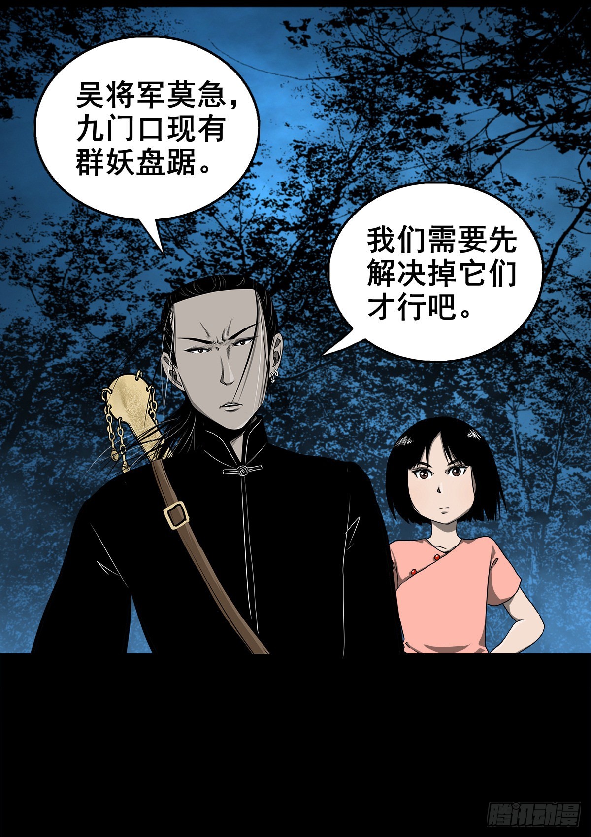 【壹佰壹拾伍】准备入界12