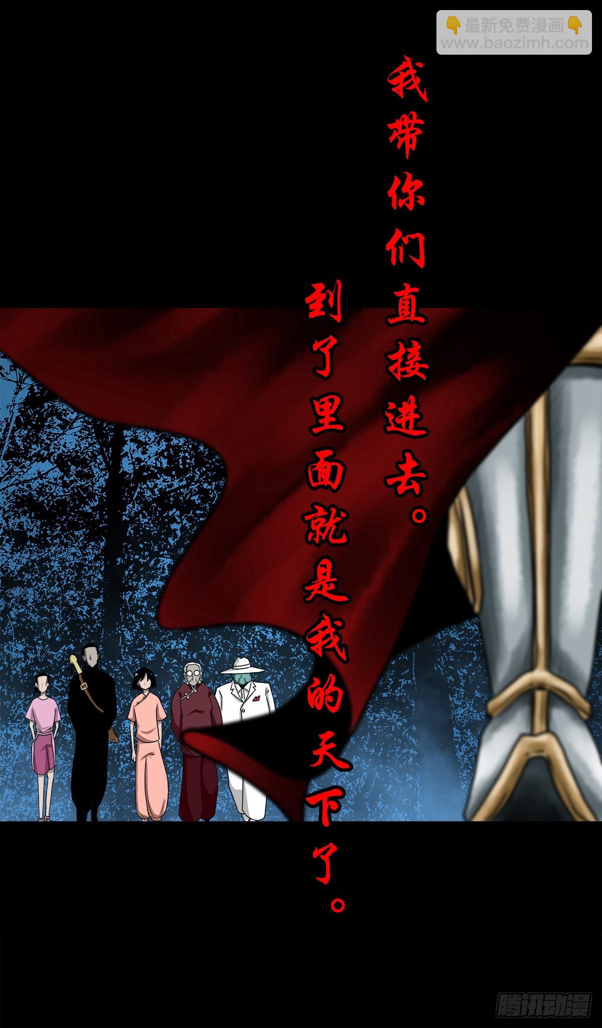 【壹佰壹拾伍】准备入界15