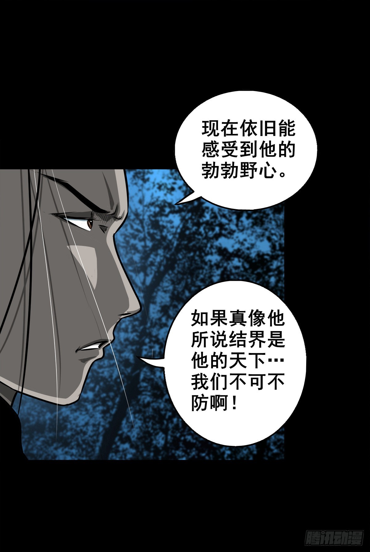 【壹佰壹拾伍】准备入界17
