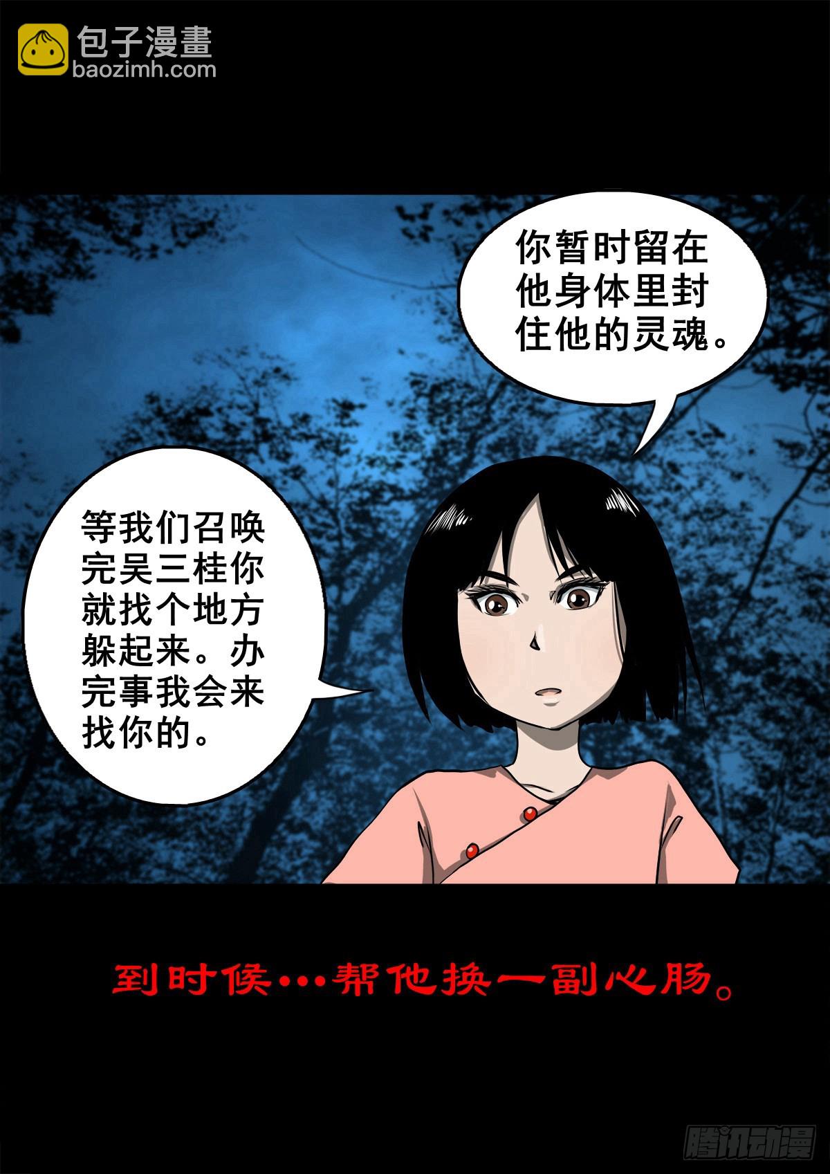 【壹佰壹拾伍】准备入界2