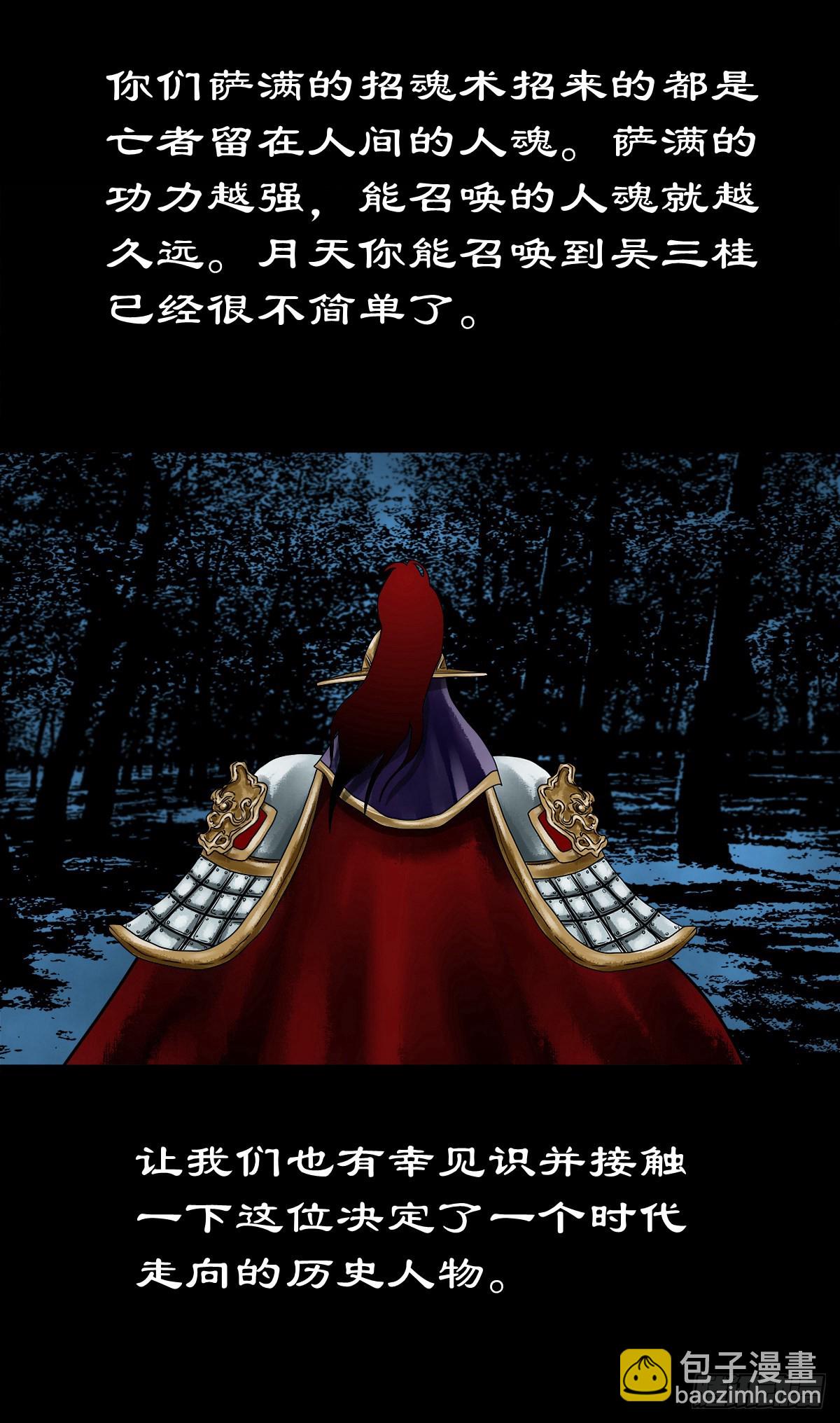【壹佰壹拾伍】准备入界20