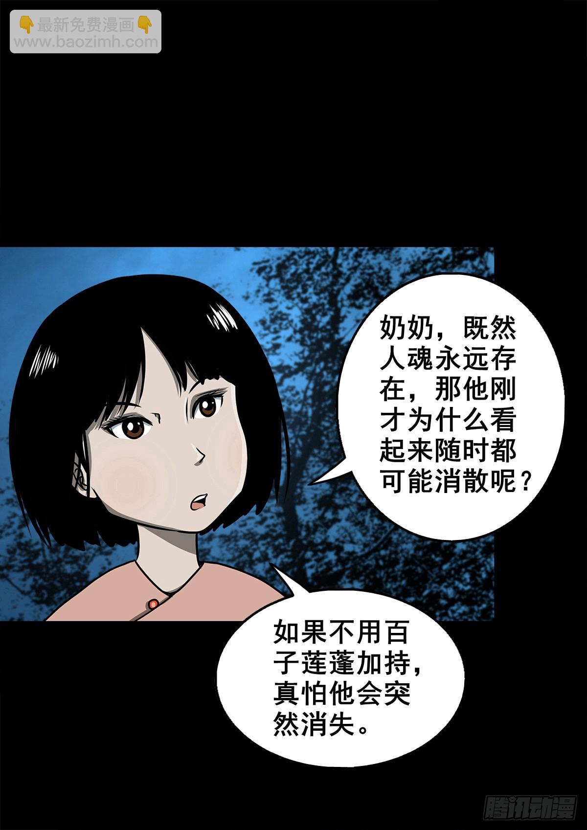 【壹佰壹拾伍】准备入界21
