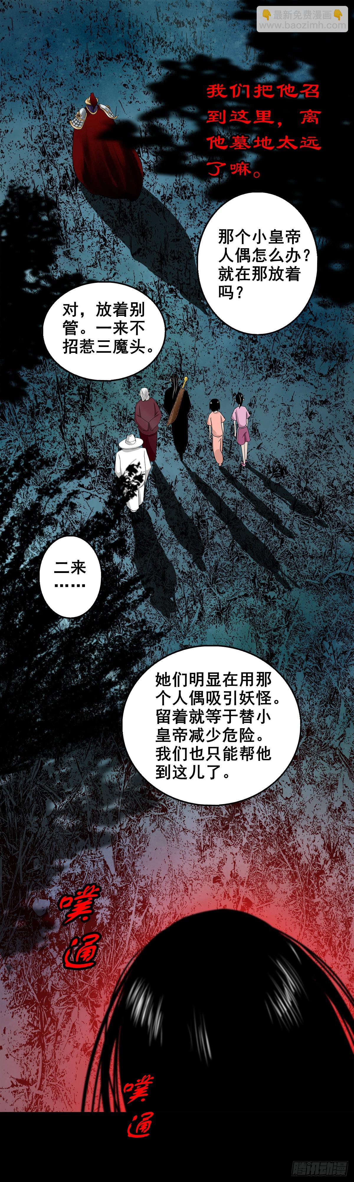 【壹佰壹拾伍】准备入界23