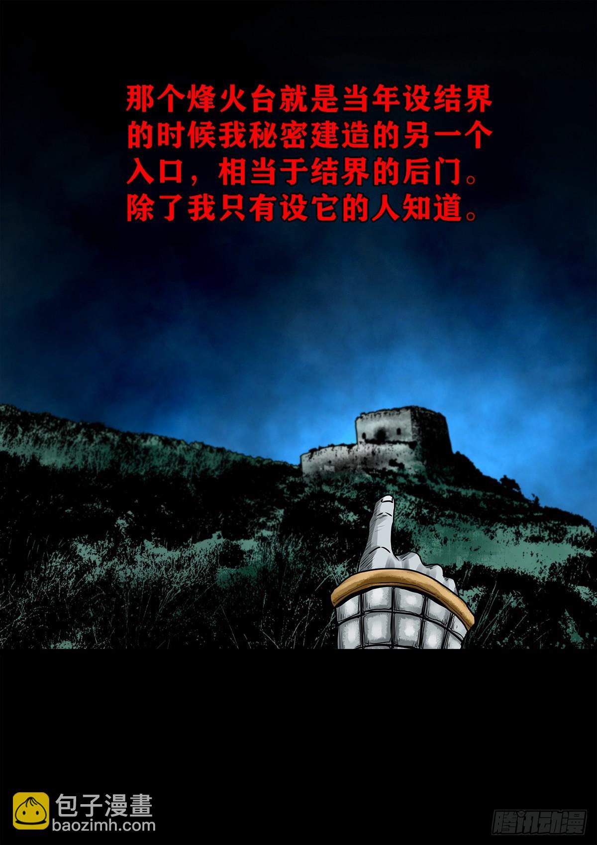 【壹佰壹拾伍】准备入界32
