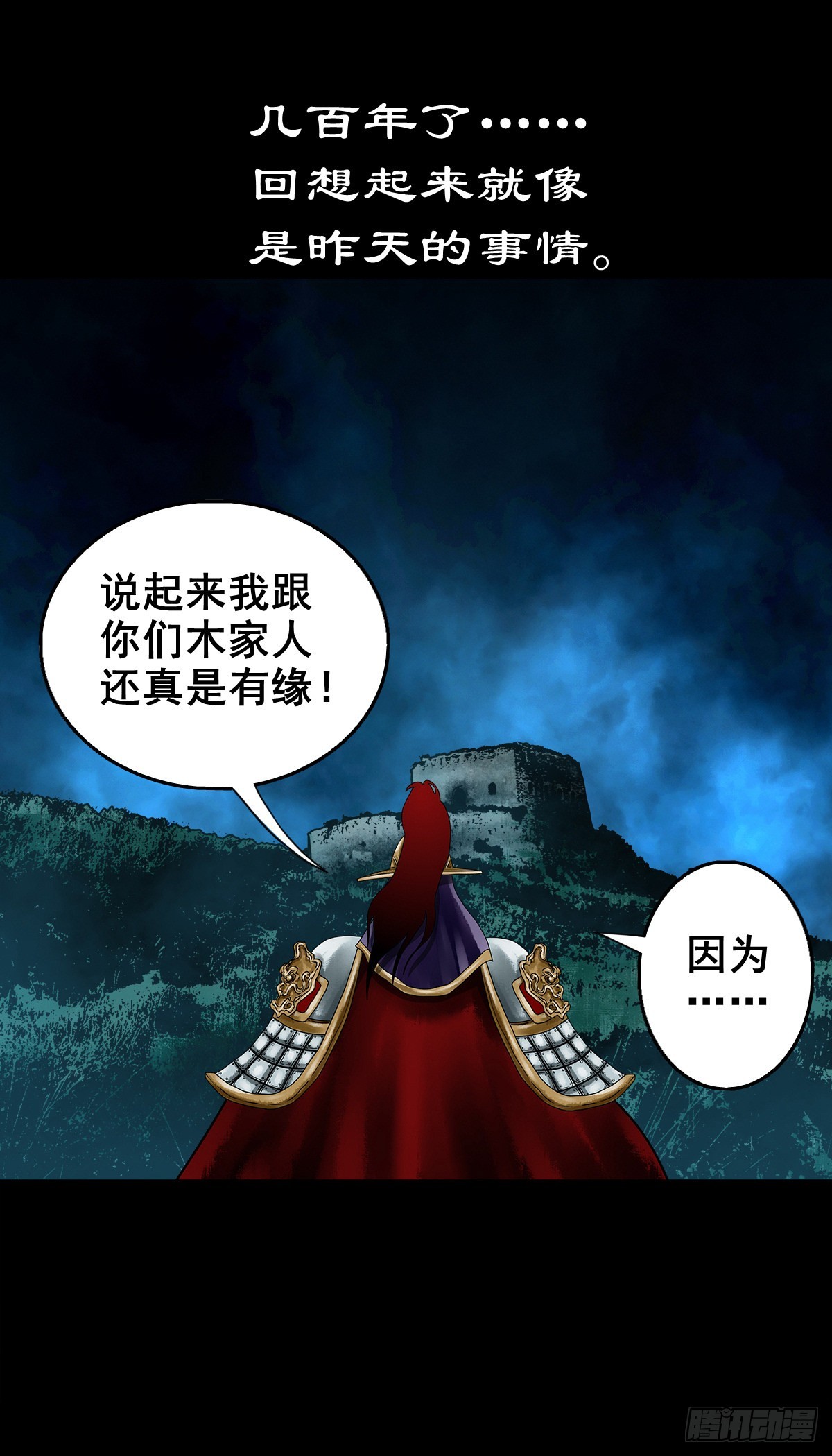 【壹佰壹拾伍】准备入界33
