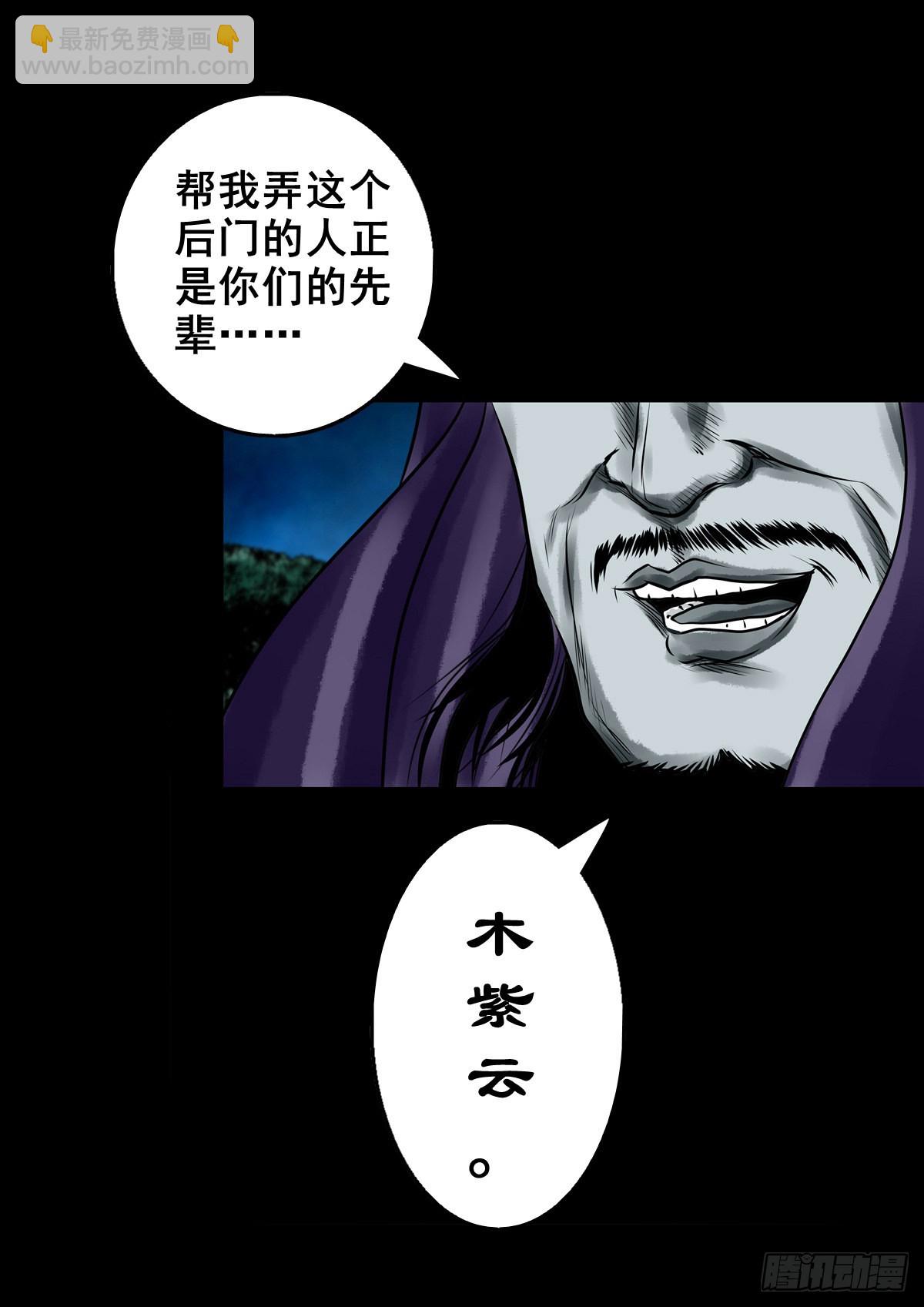 【壹佰壹拾伍】准备入界34