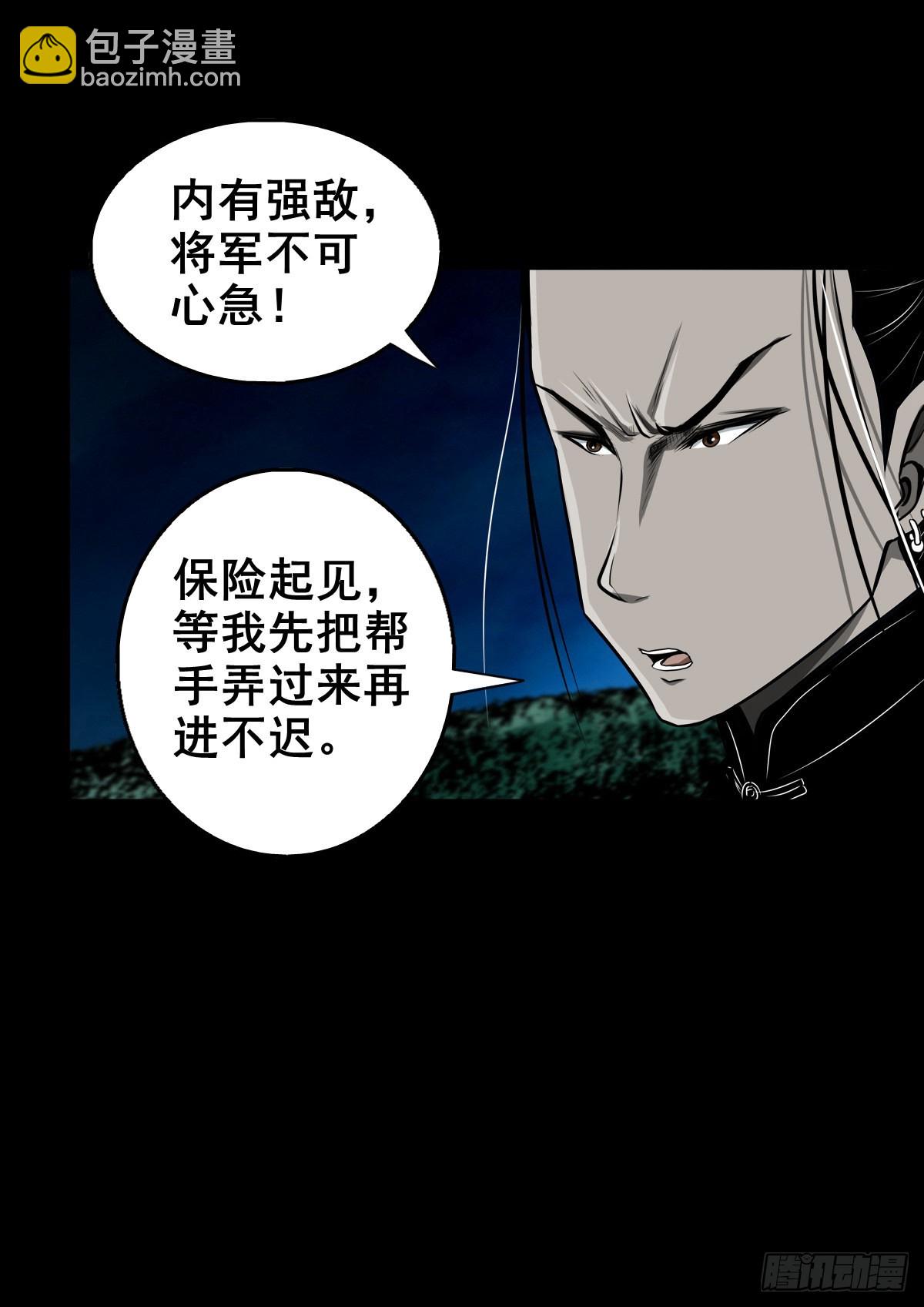 【壹佰壹拾伍】准备入界38