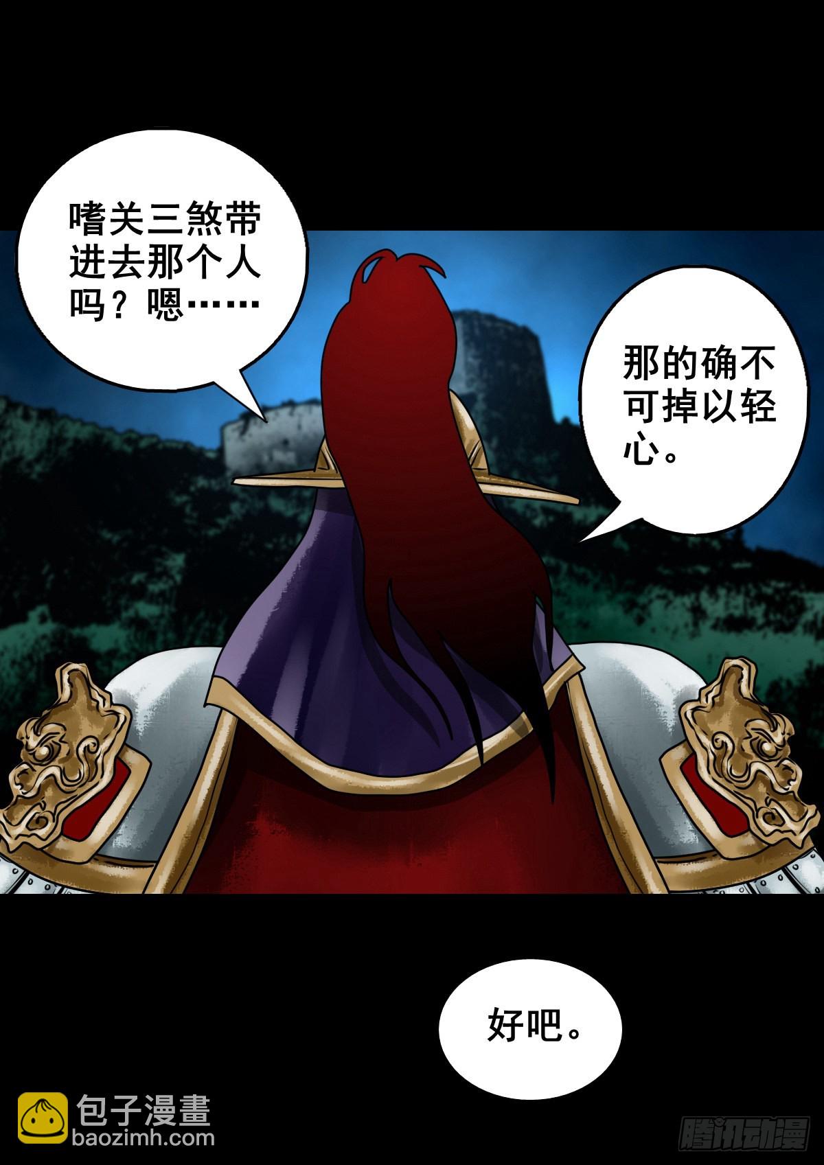 【壹佰壹拾伍】准备入界39
