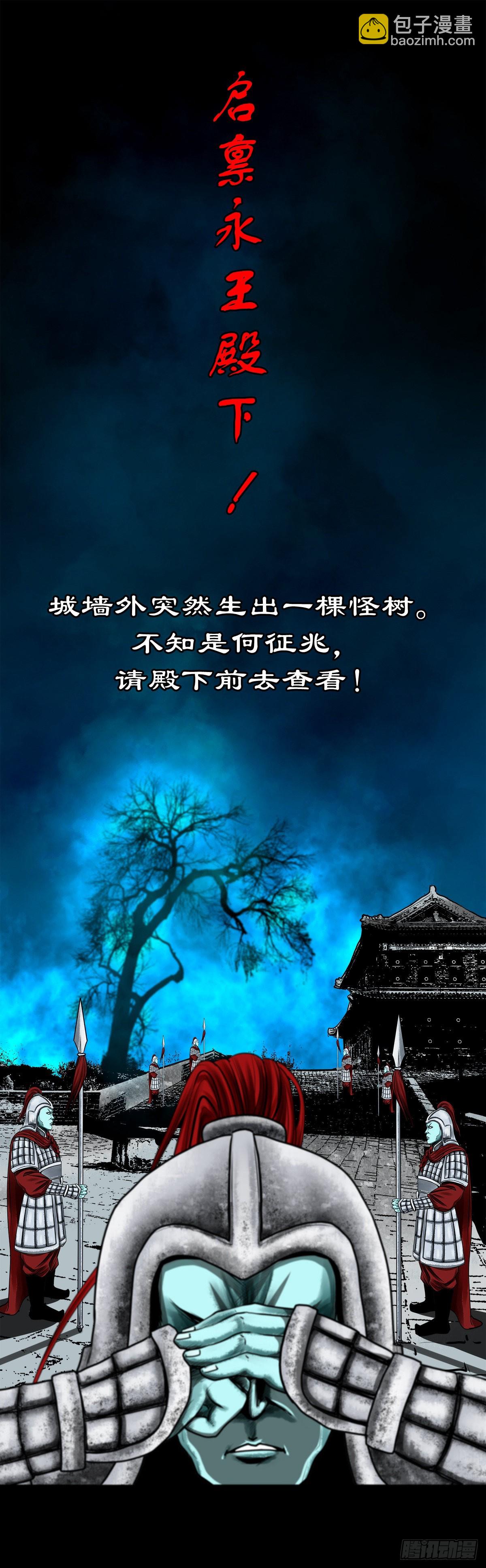 【壹佰壹拾伍】准备入界41