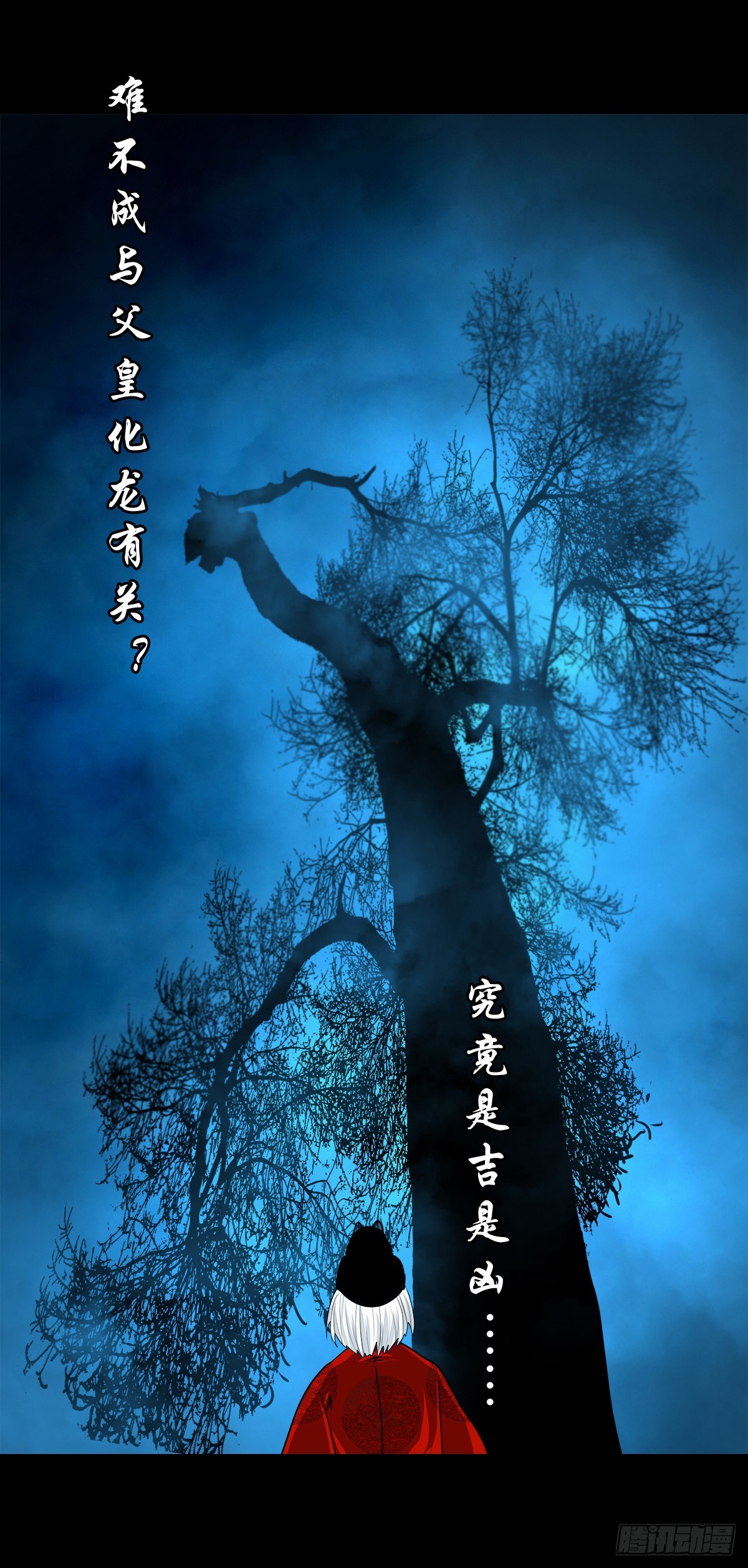 【壹佰壹拾伍】准备入界44