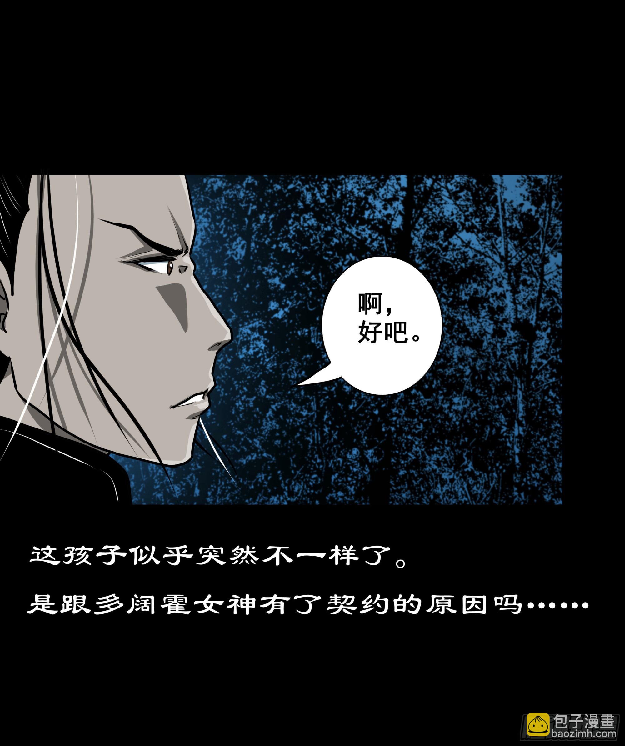 【壹佰壹拾伍】准备入界5