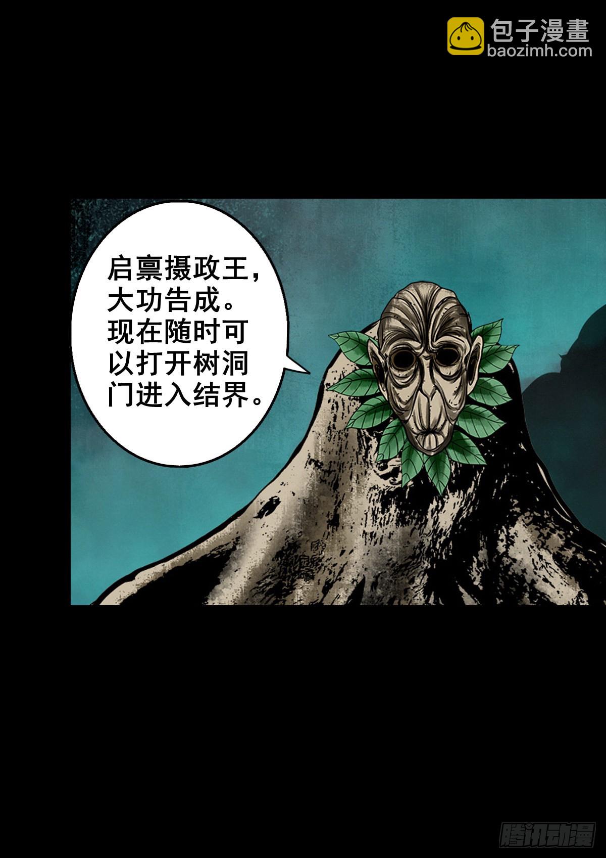 【壹佰壹拾伍】准备入界51