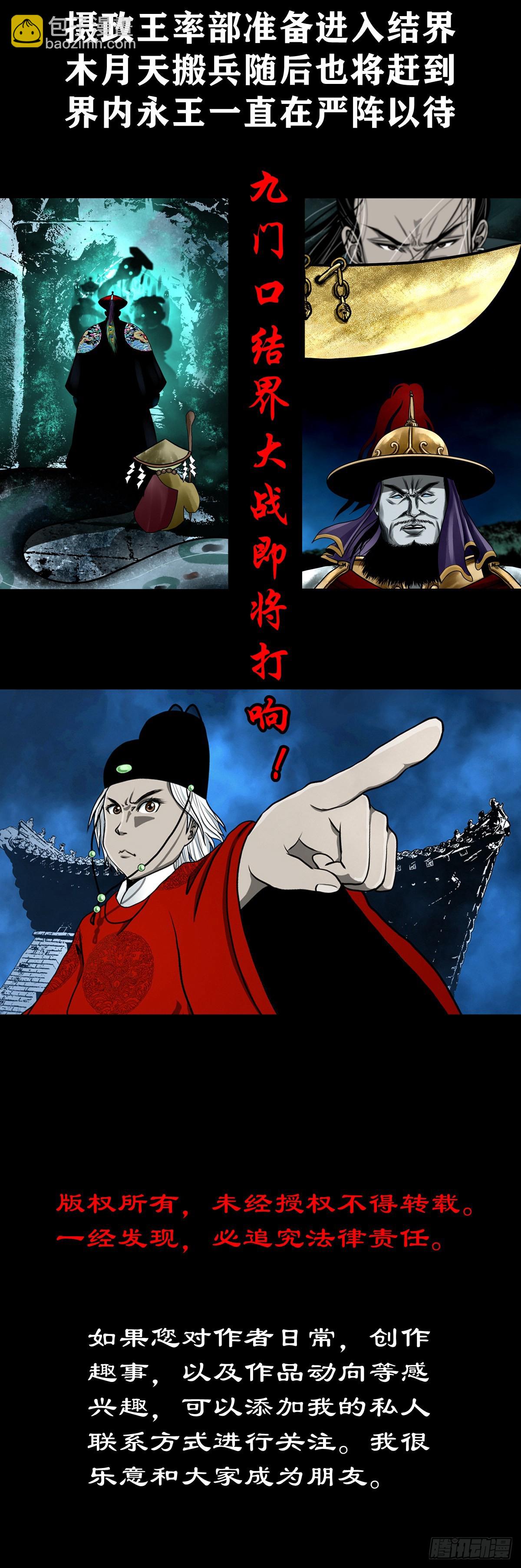 【壹佰壹拾伍】准备入界55