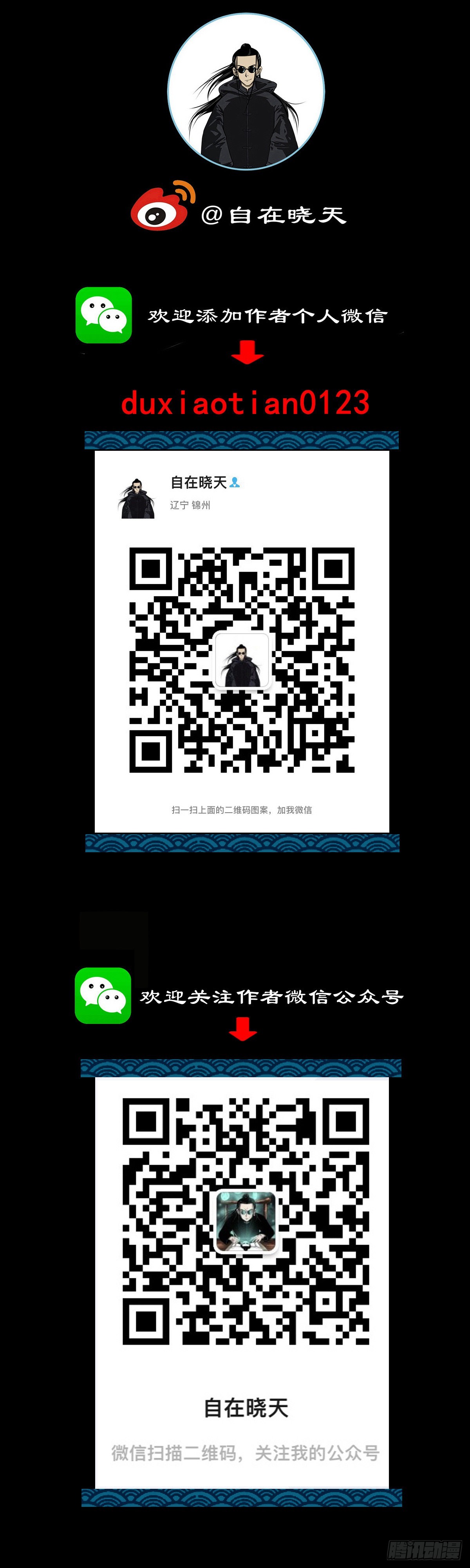 【壹佰壹拾伍】准备入界56