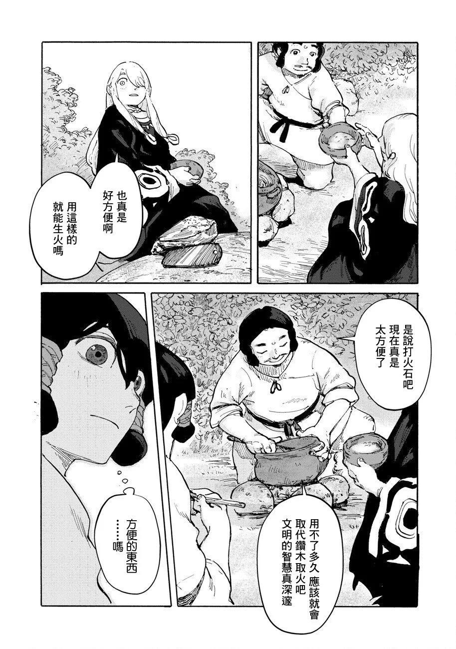第02话11