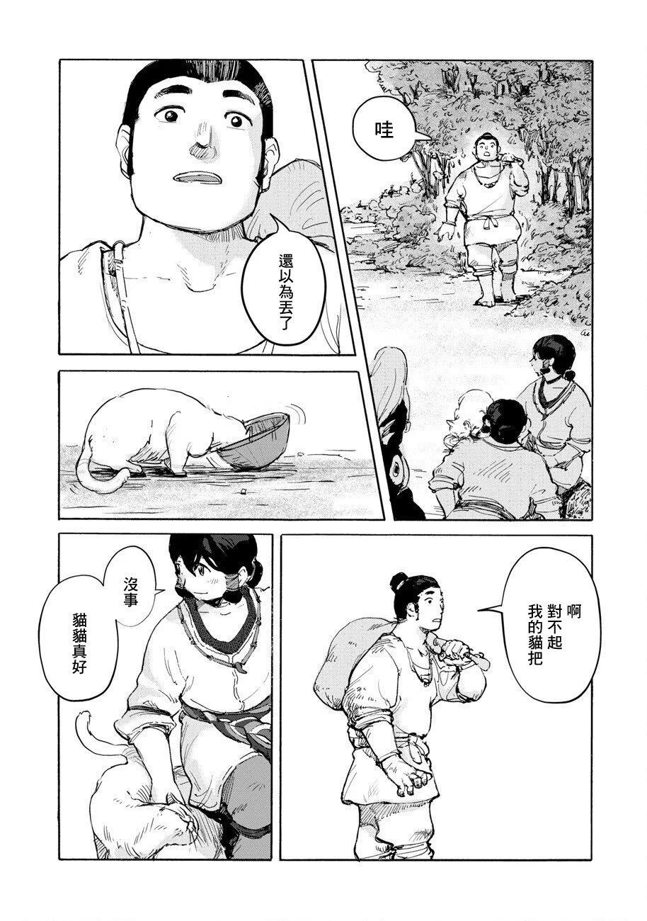 第02话13
