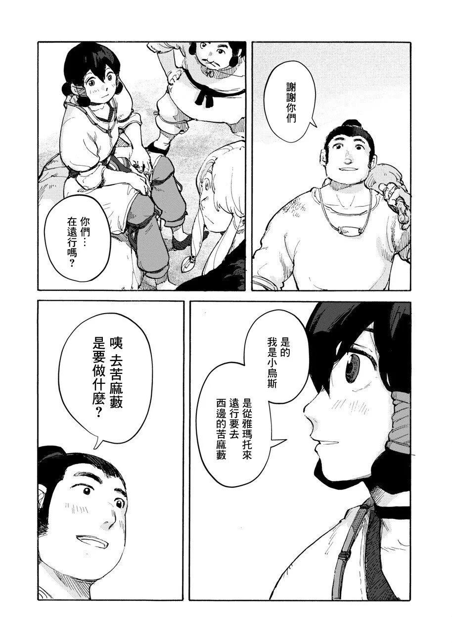 第02话14