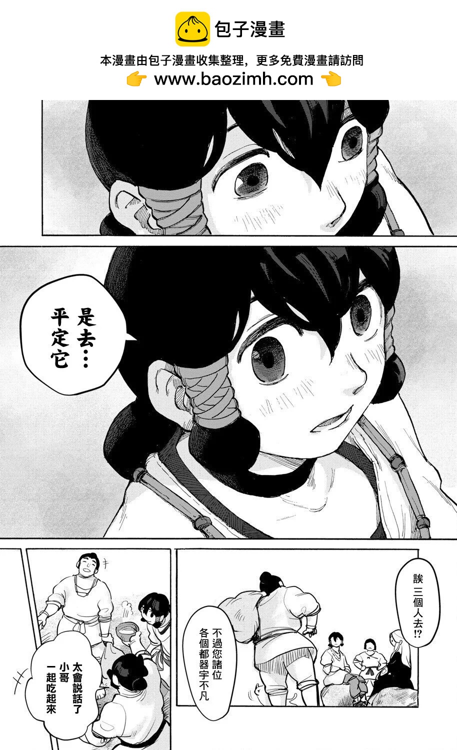 第02话15