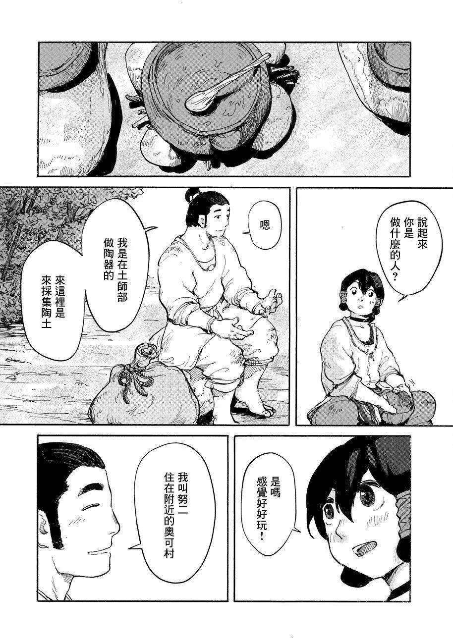 第02话16