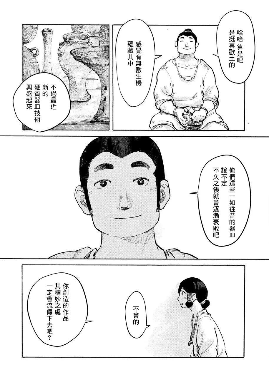 第02话18