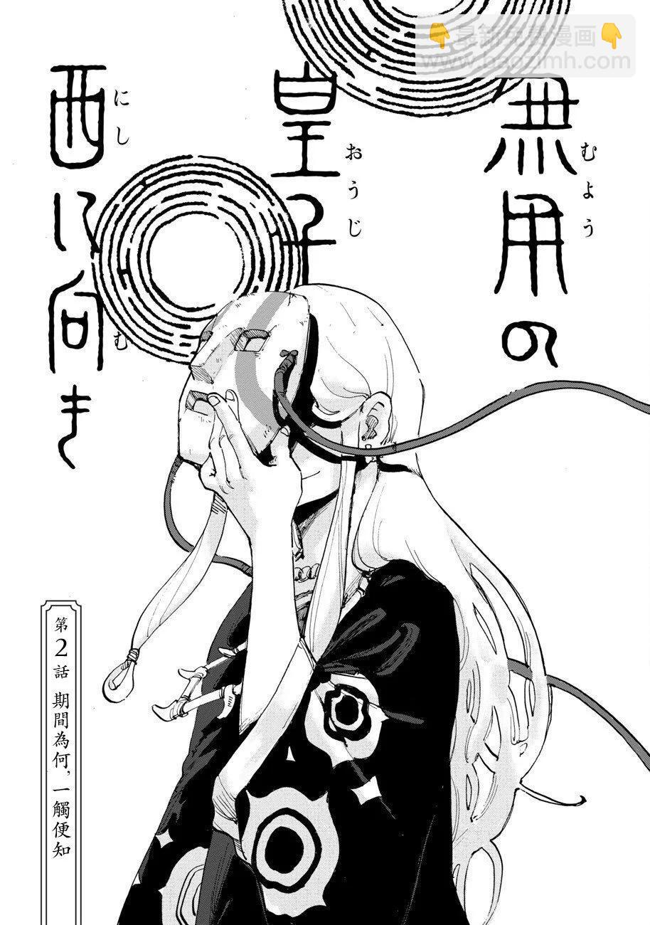 第02话2