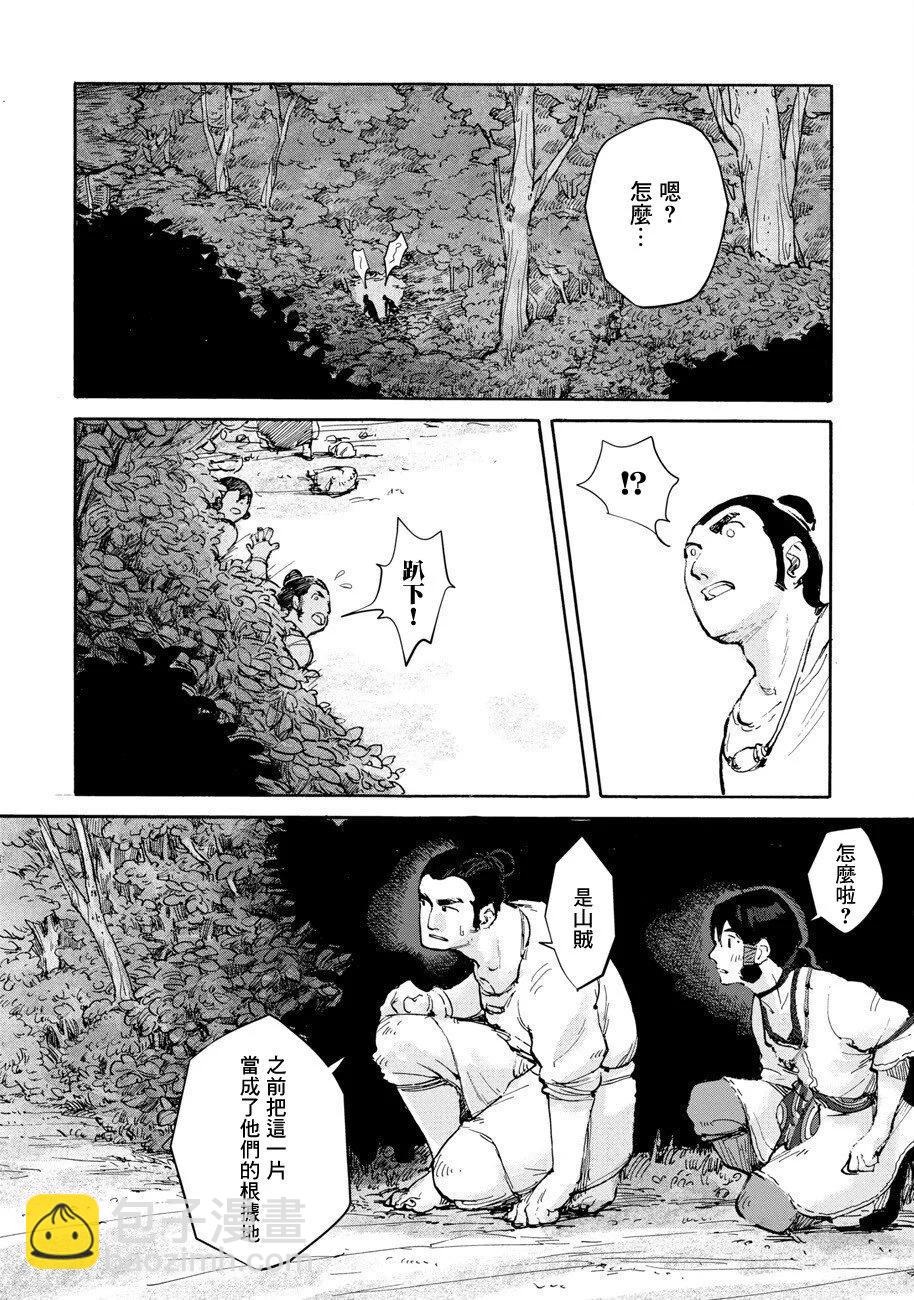 第02话20
