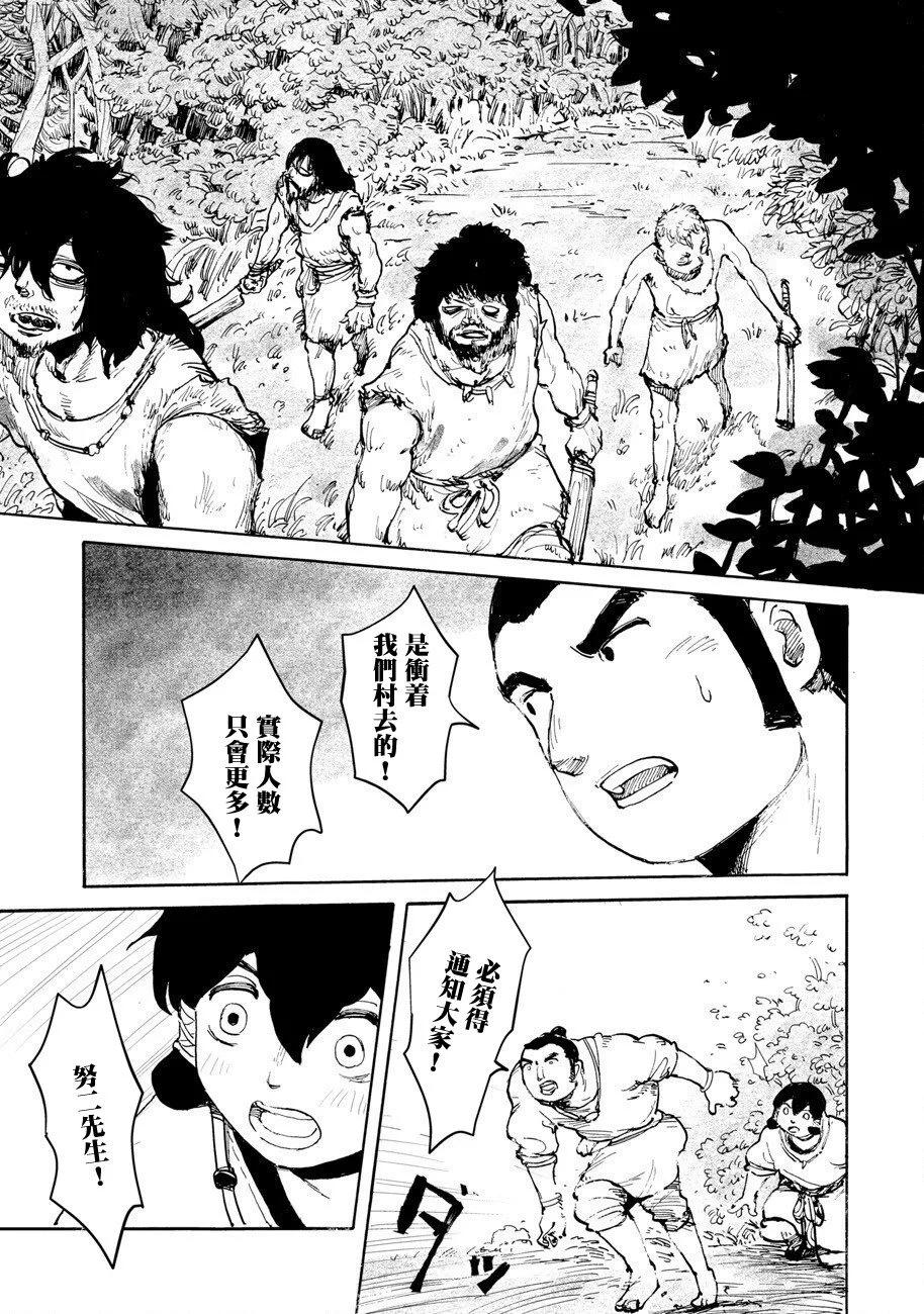 第02话21
