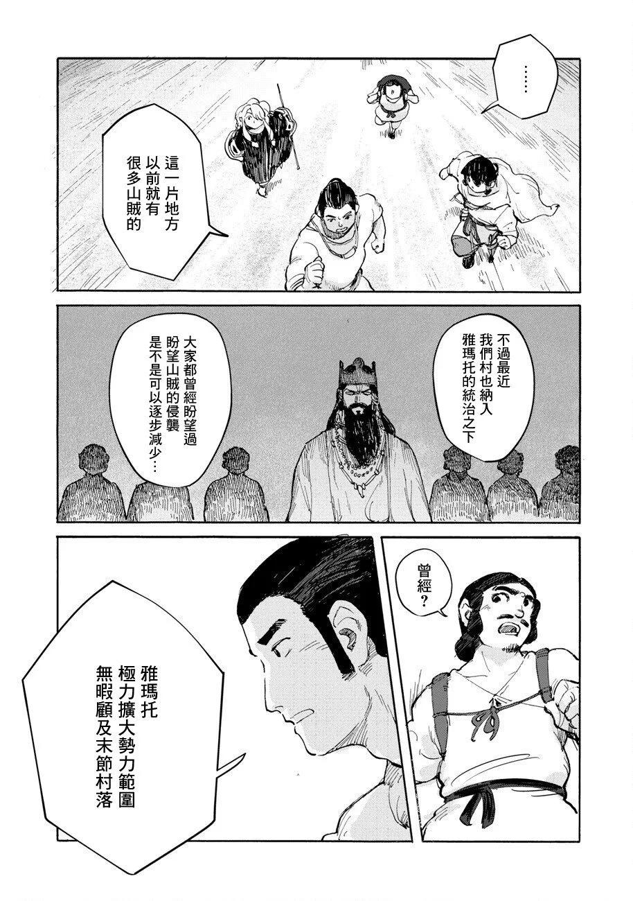第02话25