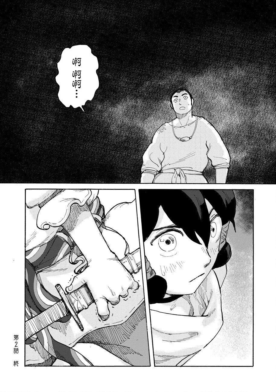 第02话27
