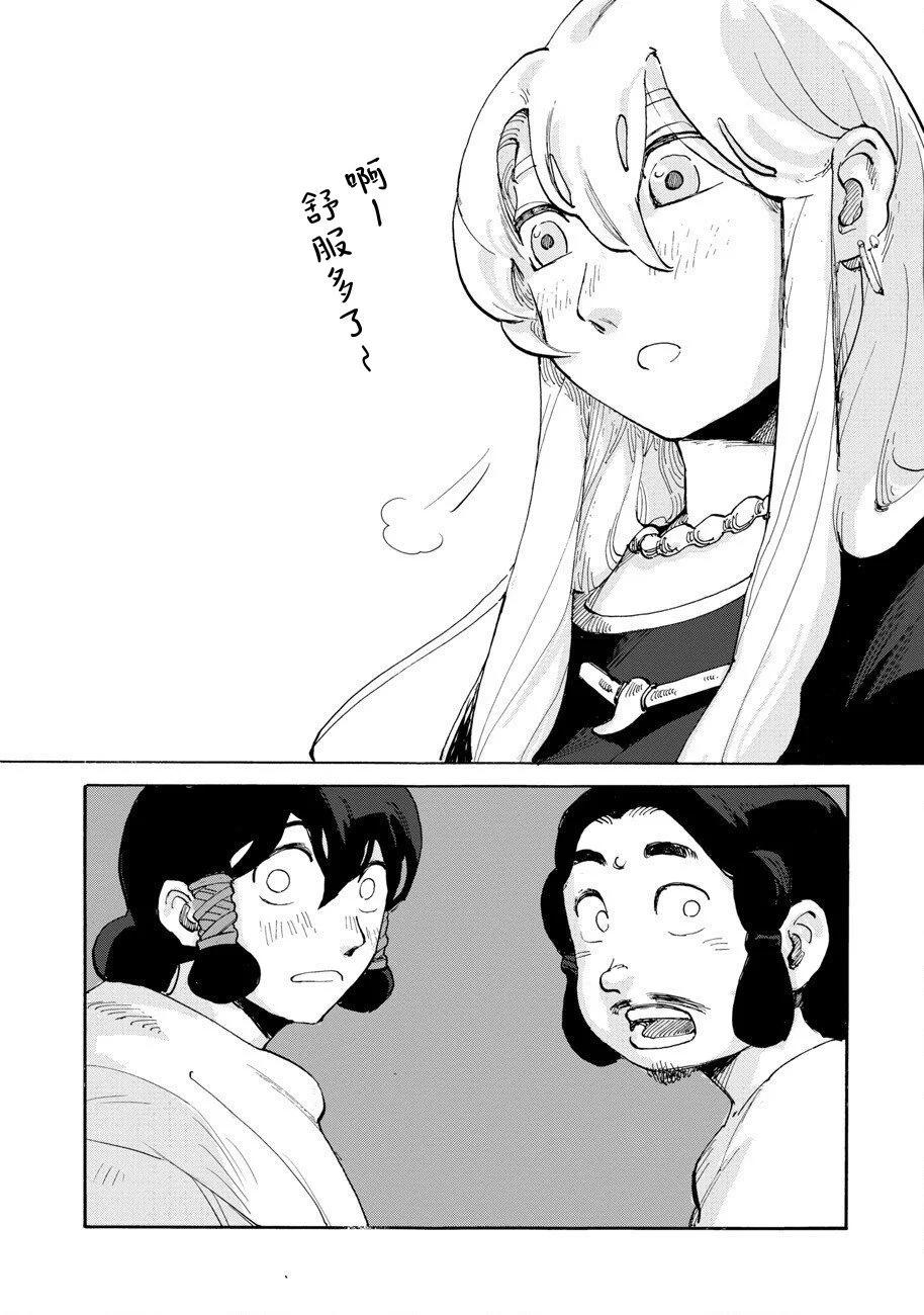 第02话5