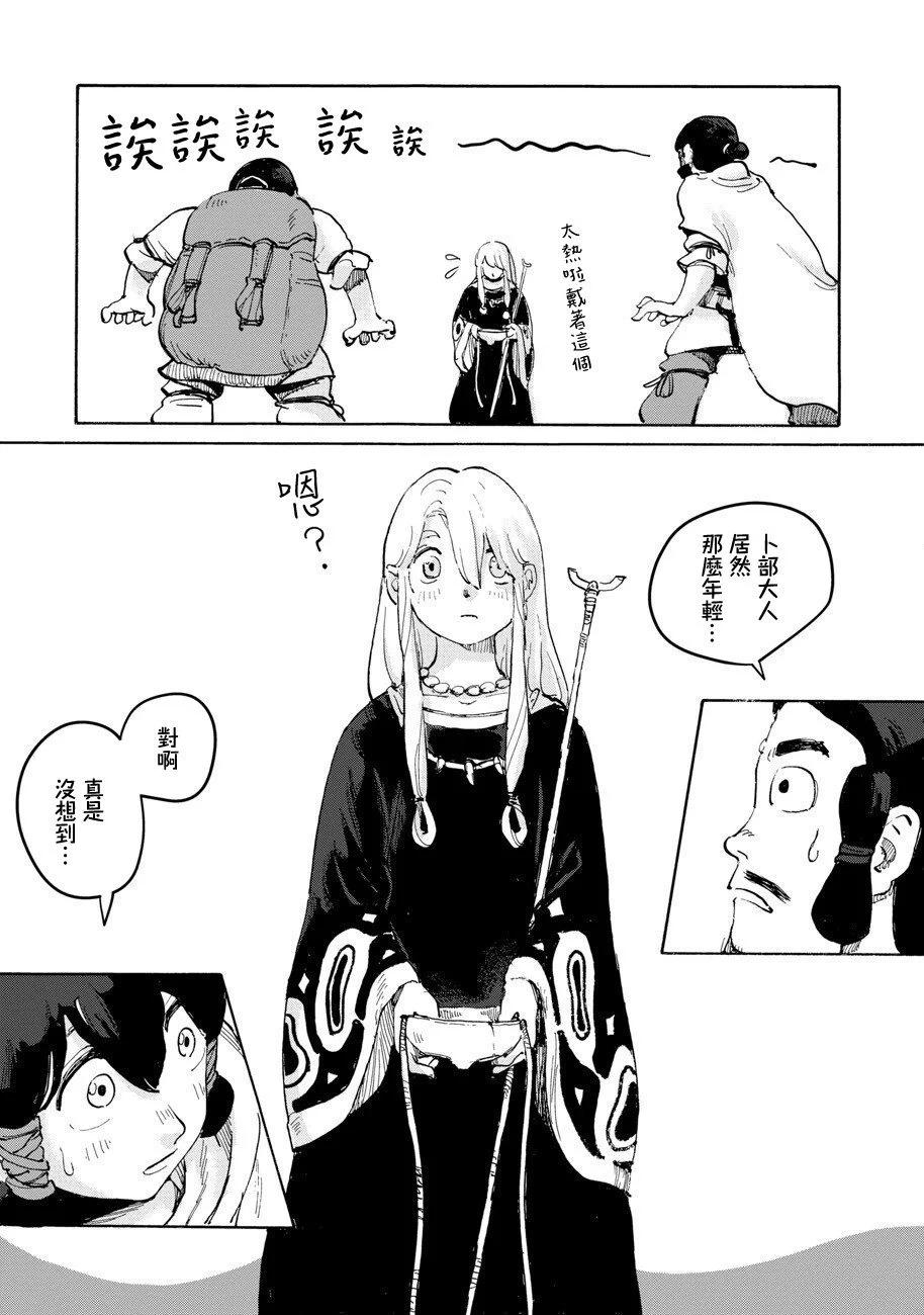 第02话6