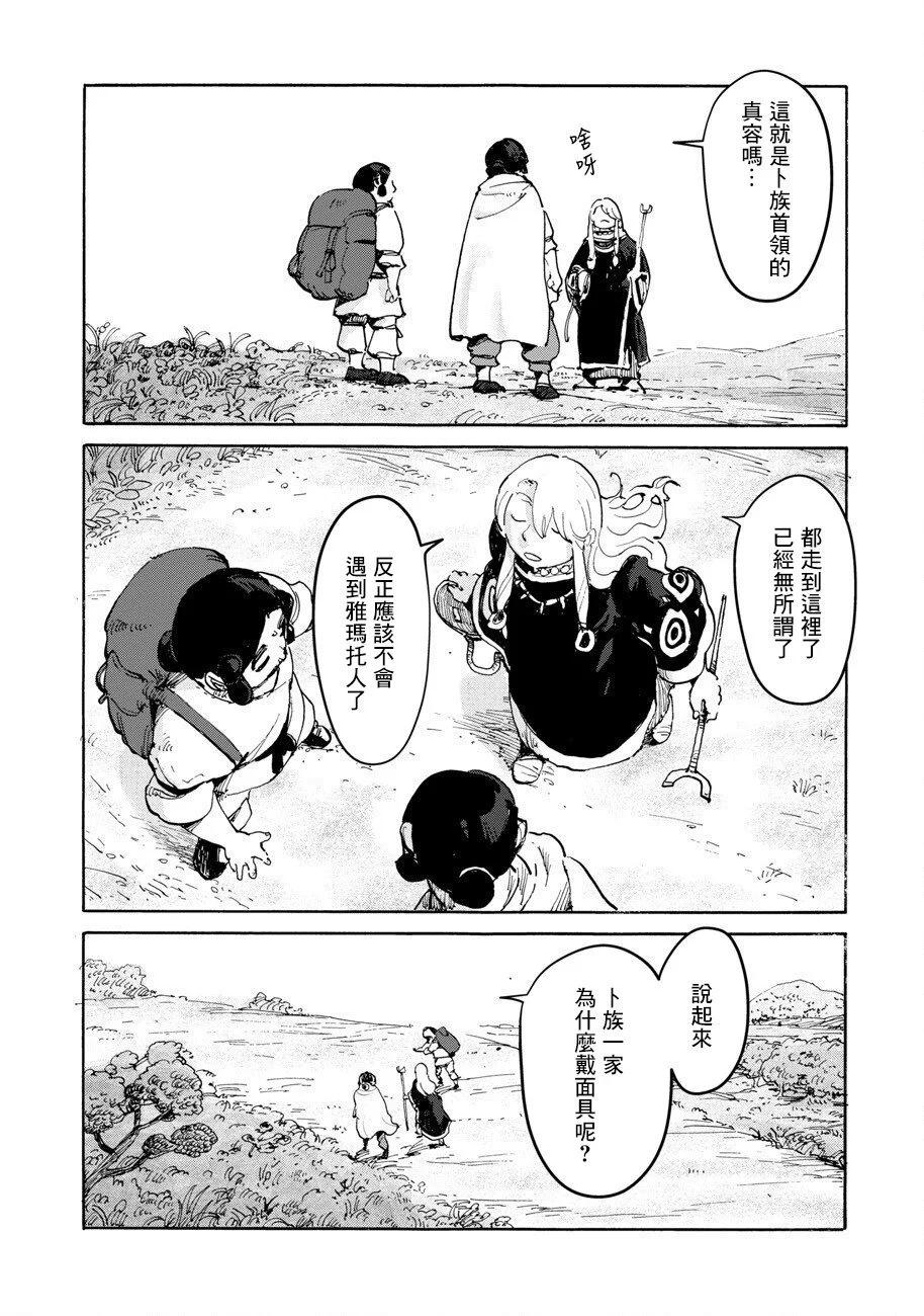 第02话7